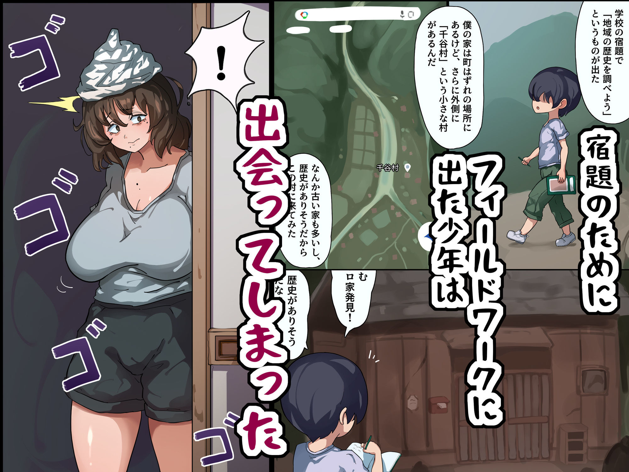 頭にアルミホイル巻いてるヤバ女が近所の少年を精通させる話 - サンプル画像 1