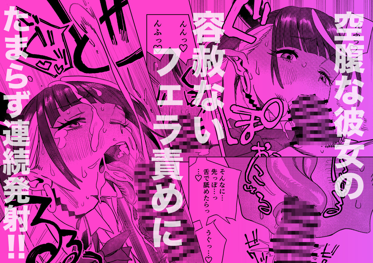 転校してきたギャルサキュバスのごちそうは僕1人！？2 - サンプル画像 3
