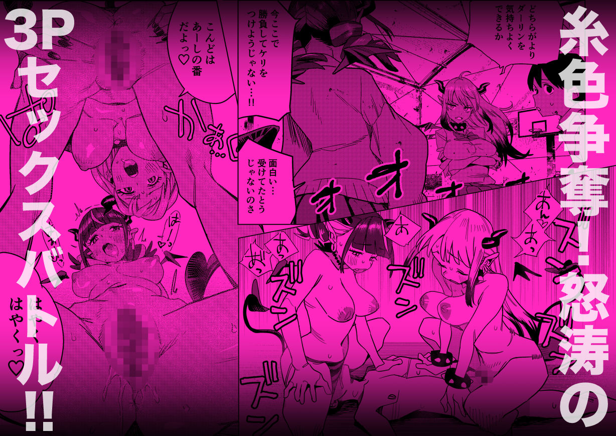 転校してきたギャルサキュバスのごちそうは僕1人！？2 - サンプル画像 6
