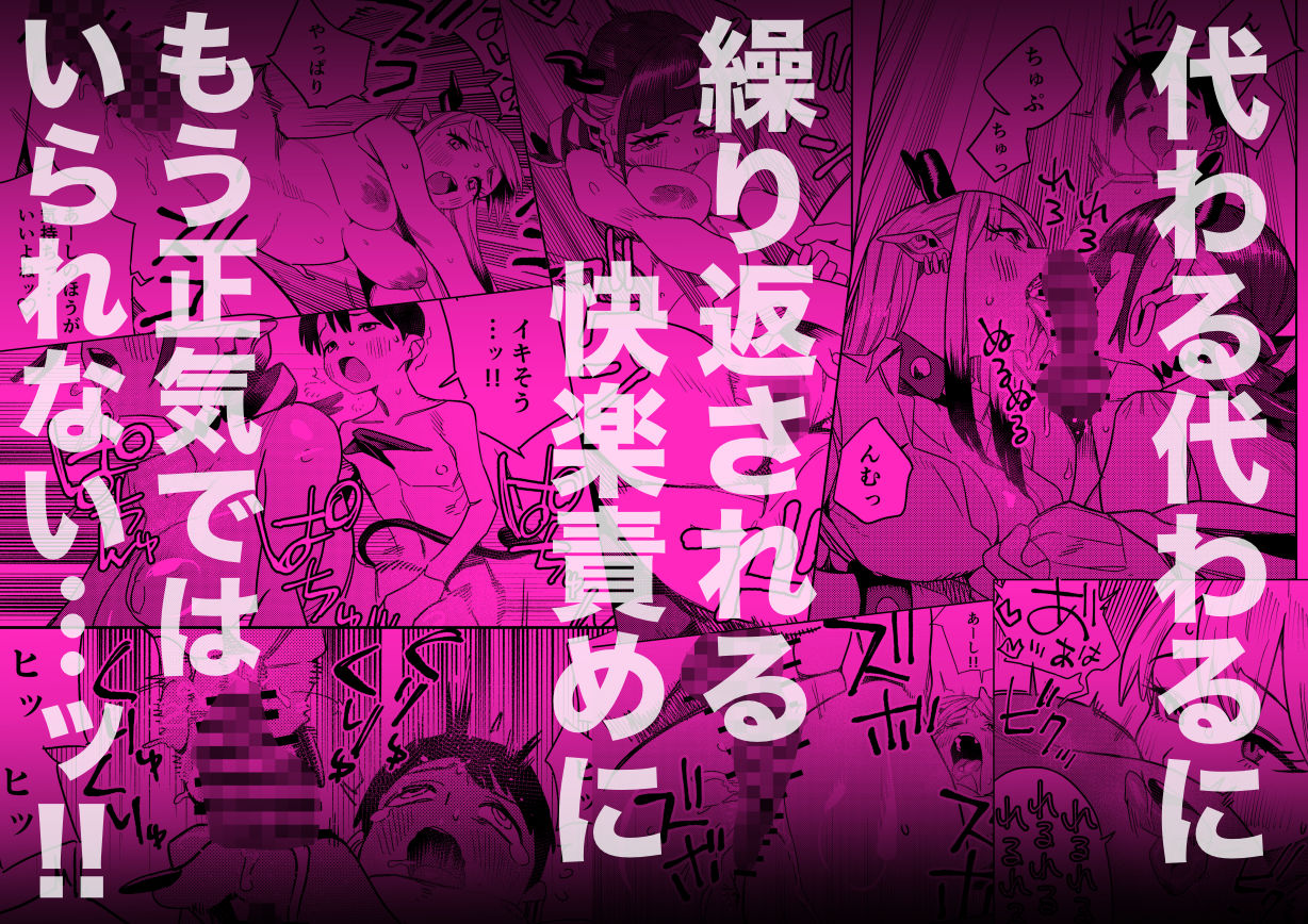 転校してきたギャルサキュバスのごちそうは僕1人！？2 - サンプル画像 7