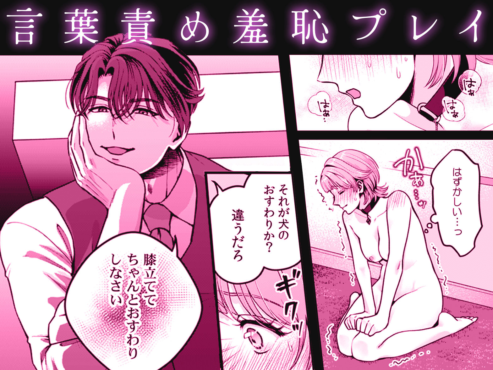 推し上司に躾（しつけ）られてます！？〜いつも優しい司堂先輩のドSスイッチ押しちゃいました〜 2 - サンプル画像 3