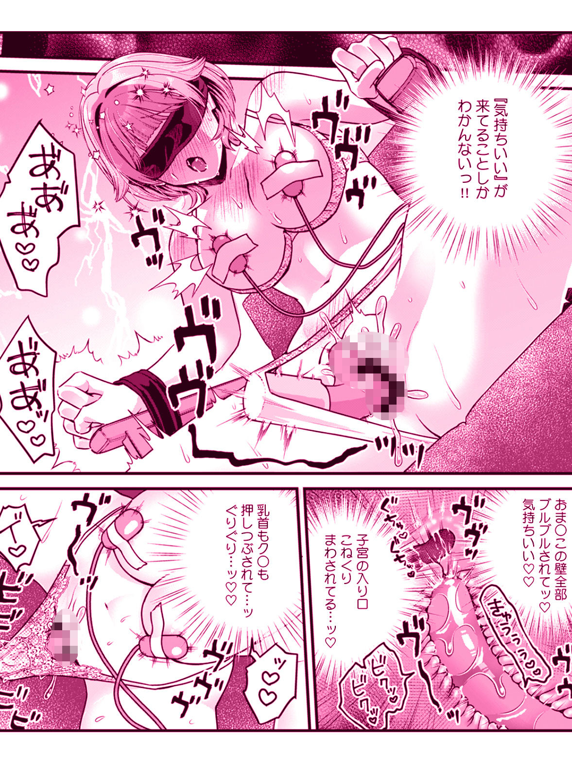 推し上司に躾（しつけ）られてます！？〜いつも優しい司堂先輩のドSスイッチ押しちゃいました〜 2 - サンプル画像 8