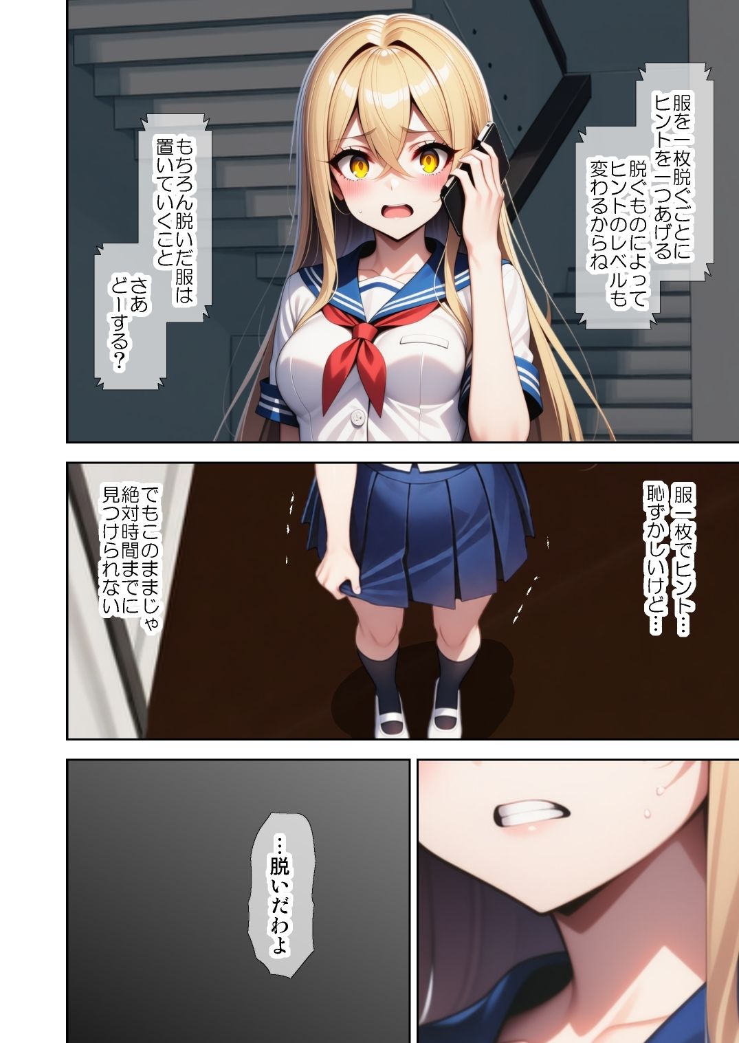 不思議超常現象蒐集会  第六話 - サンプル画像 1