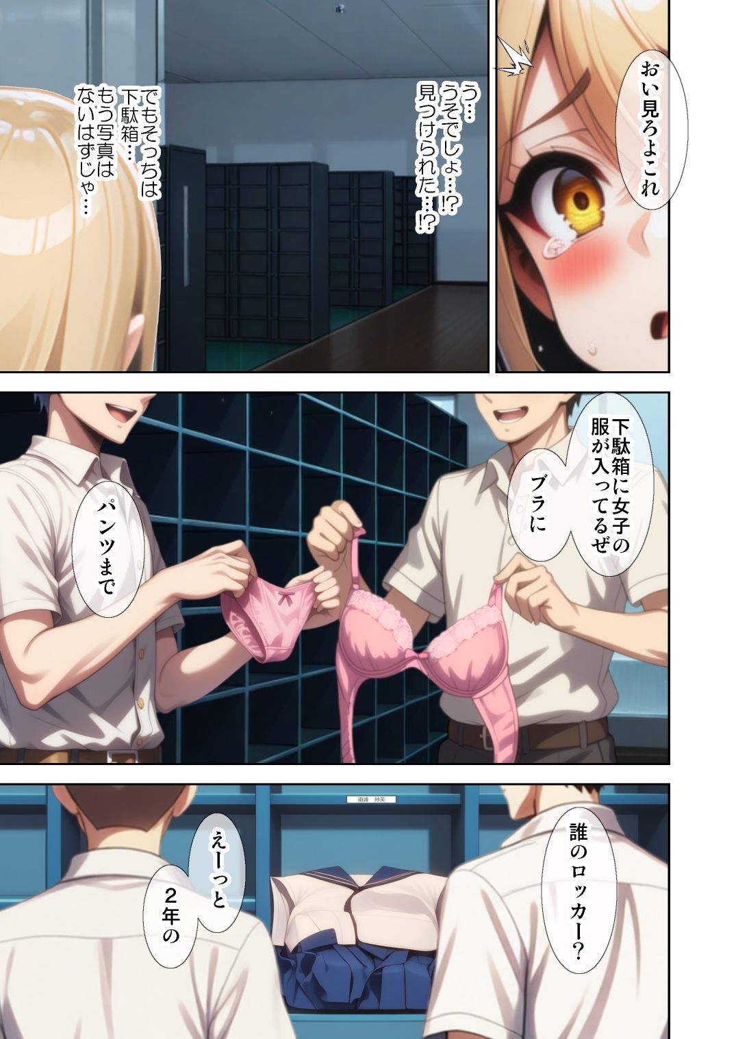 不思議超常現象蒐集会  第六話 - サンプル画像 4