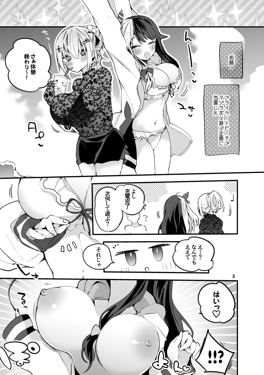 にじエロまとめ本 4 - サンプル画像 1