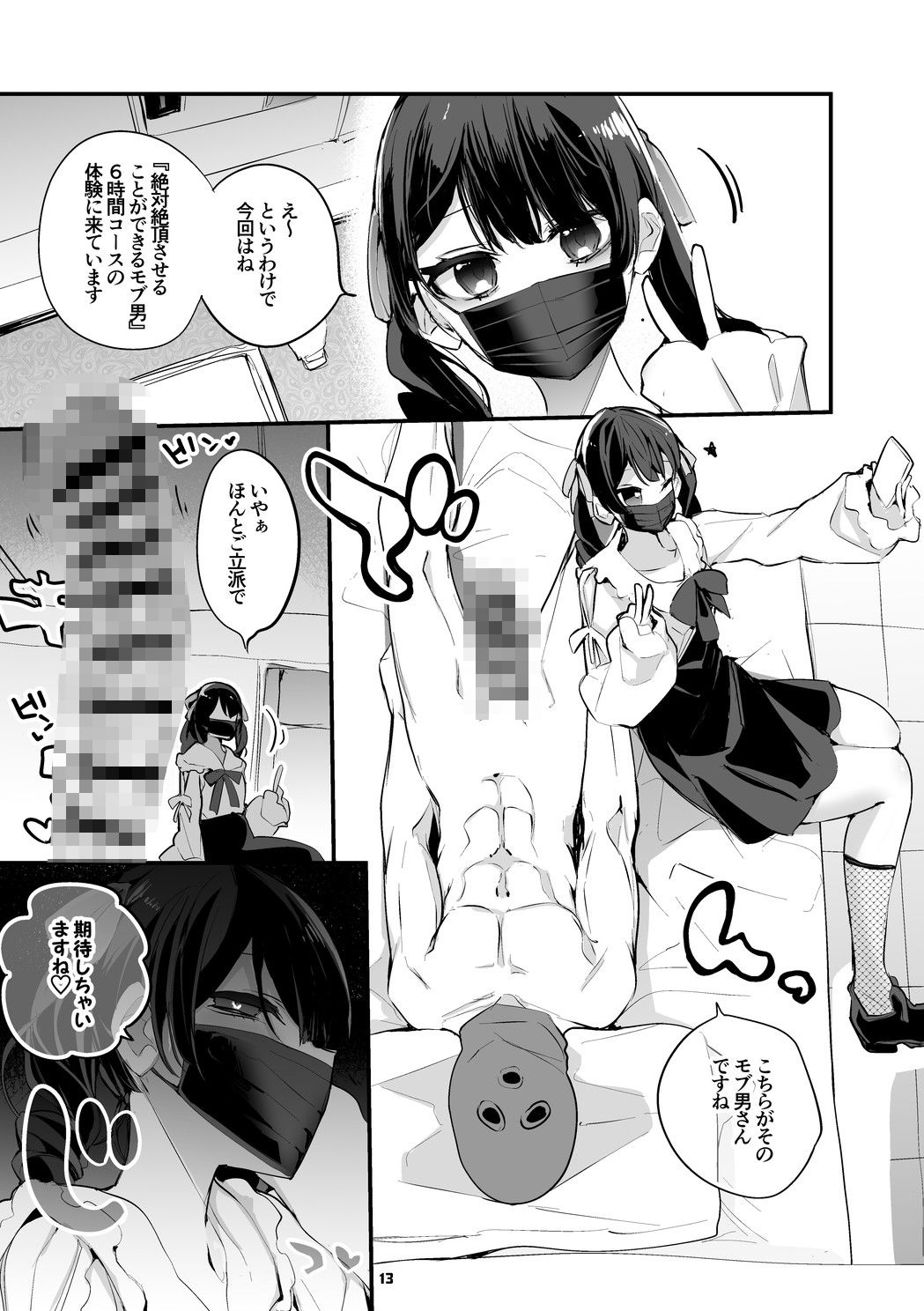 にじエロまとめ本 4 - サンプル画像 2