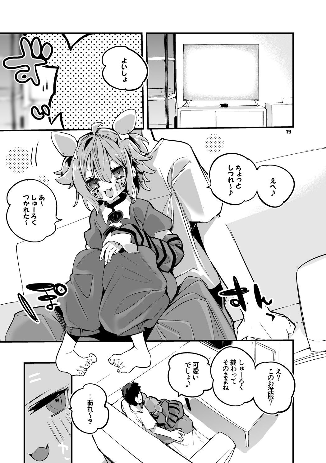 にじエロまとめ本 4 - サンプル画像 3