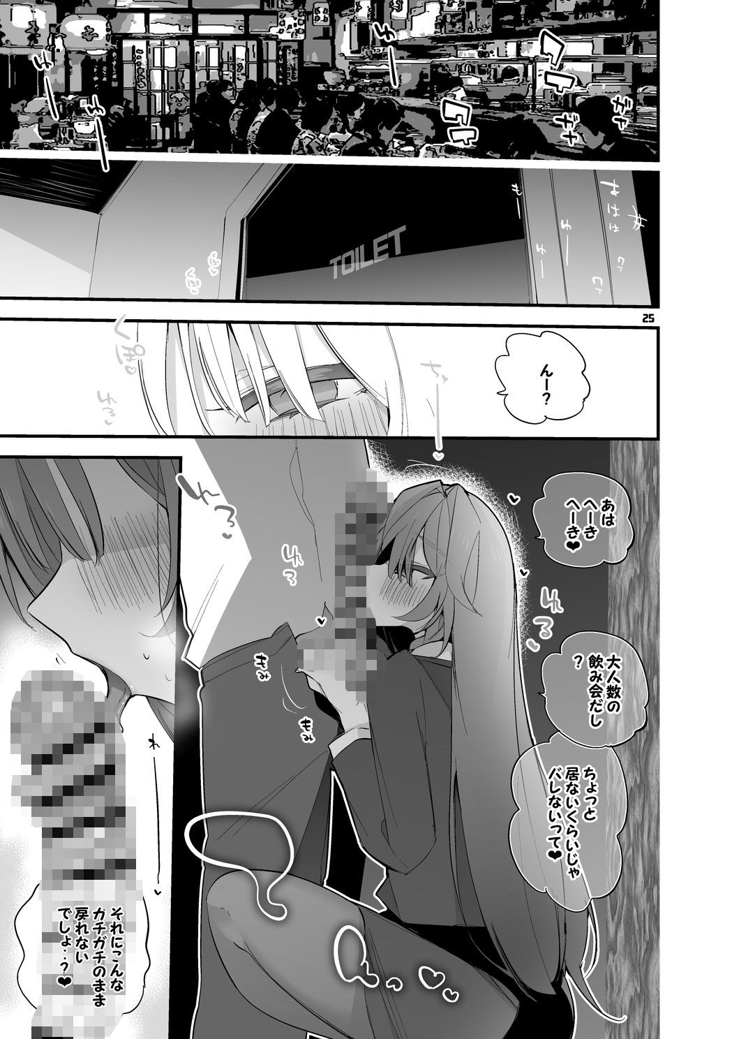 にじエロまとめ本 4 - サンプル画像 4