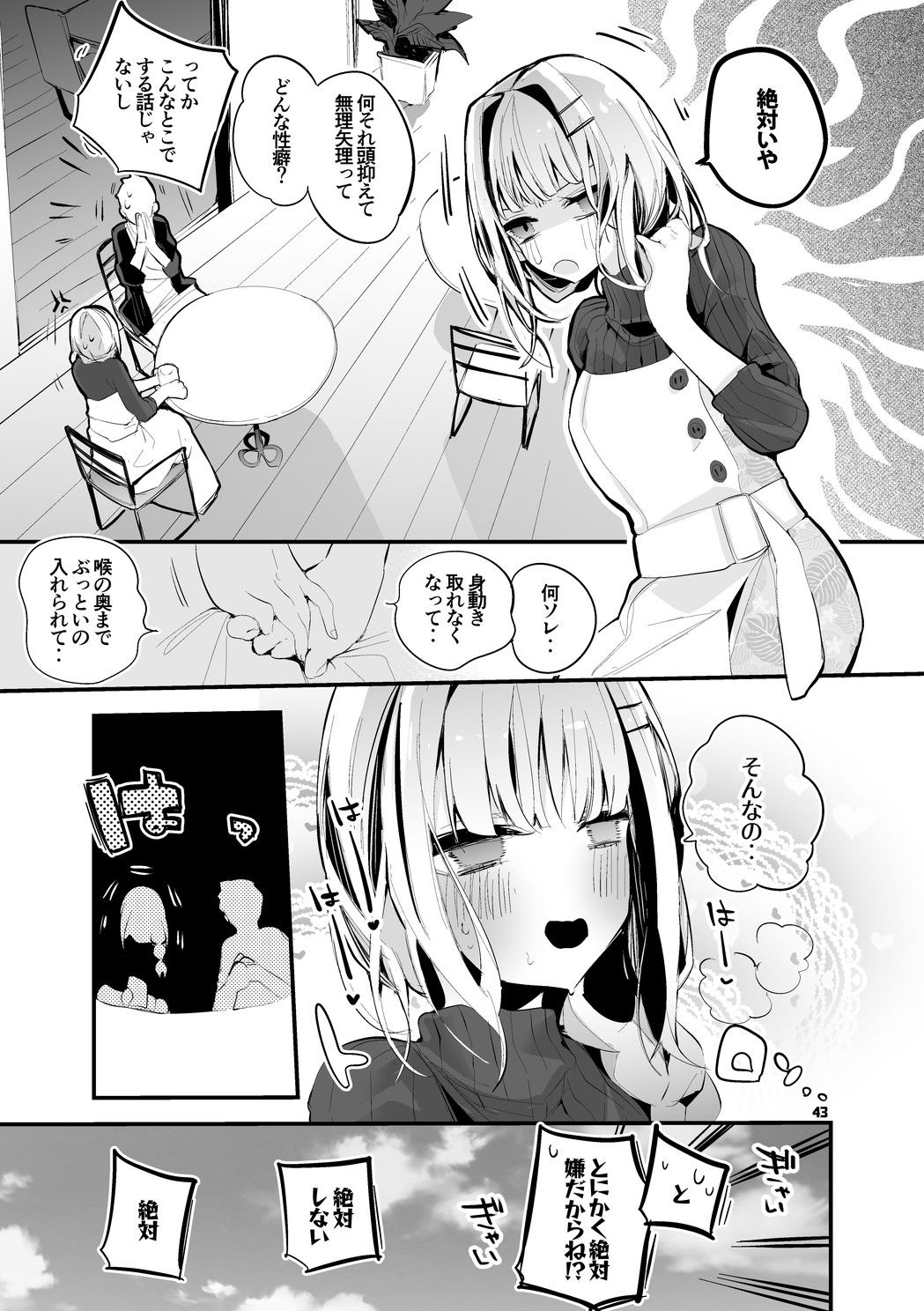 にじエロまとめ本 4 - サンプル画像 7
