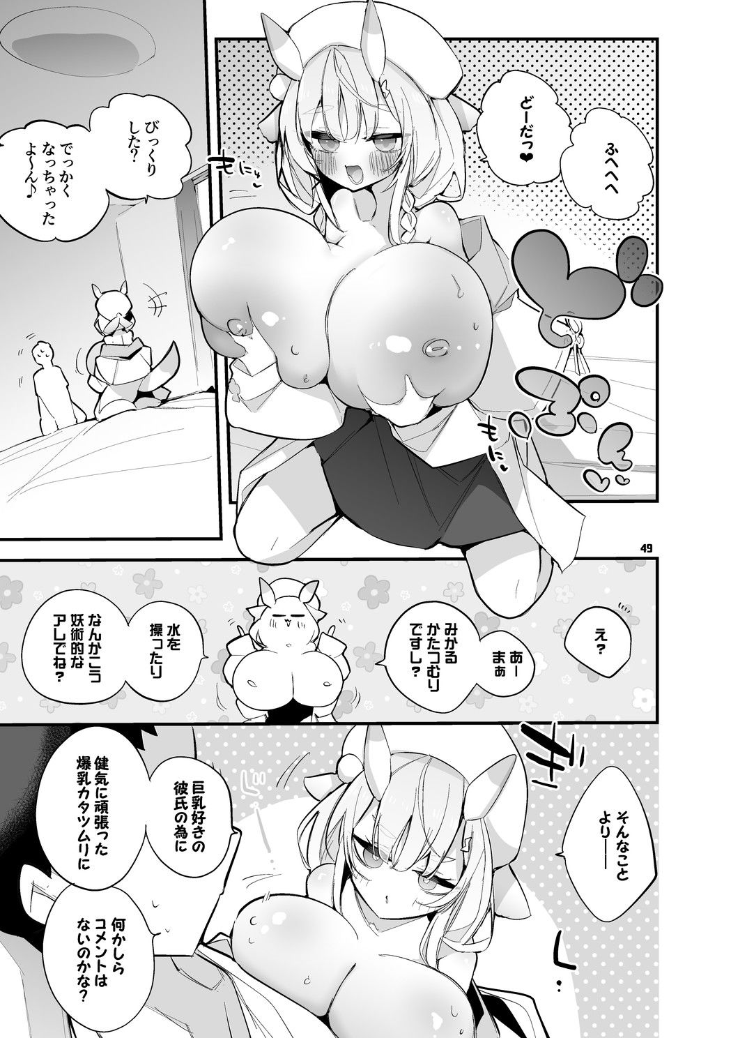 にじエロまとめ本 4 - サンプル画像 8