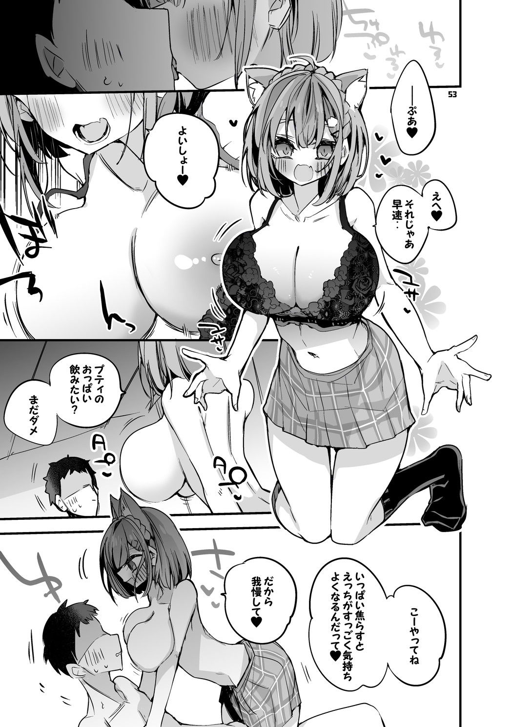 にじエロまとめ本 4 - サンプル画像 9
