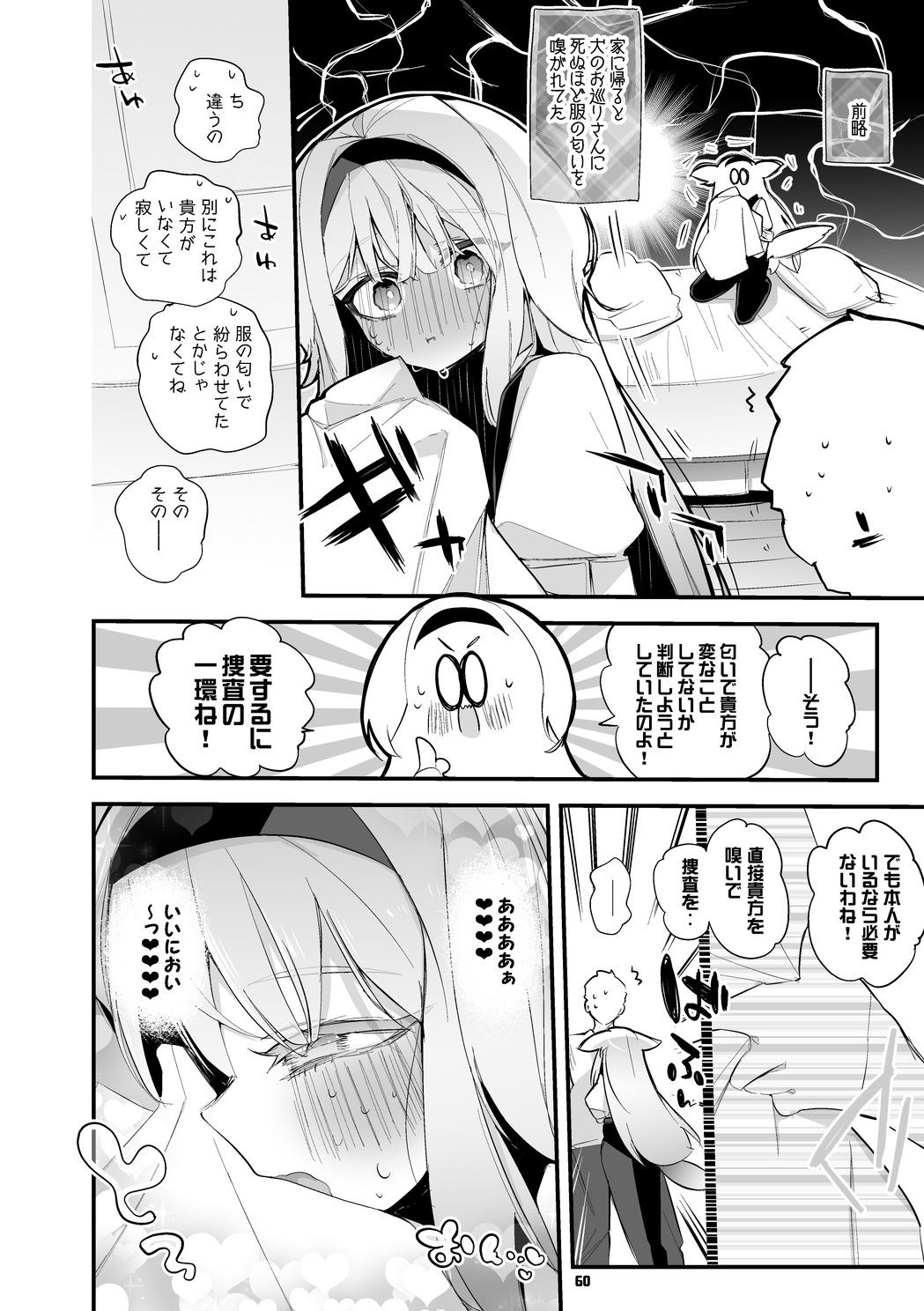 にじエロまとめ本 4 - サンプル画像 10