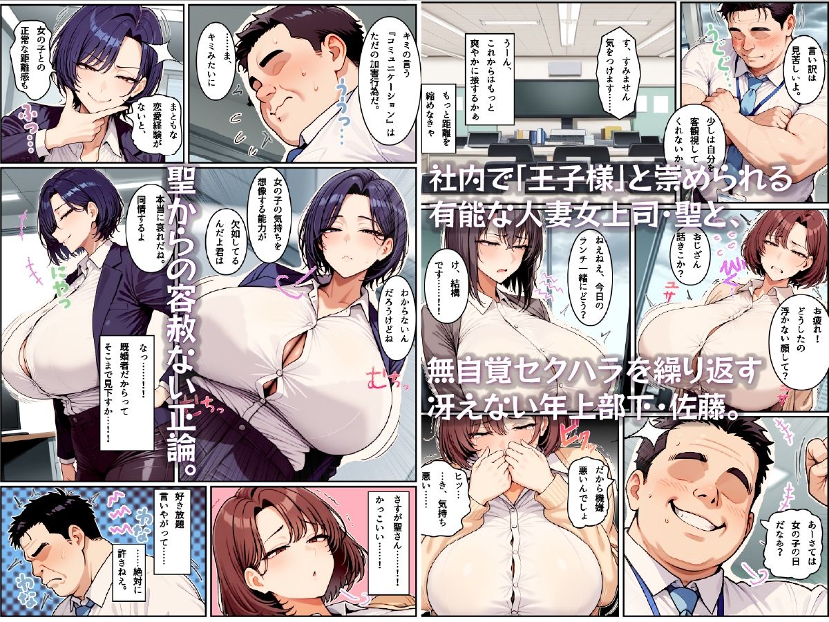 クールな王子様系人妻女上司に媚薬で危険日中出し。孕ませて母親にする - サンプル画像 2