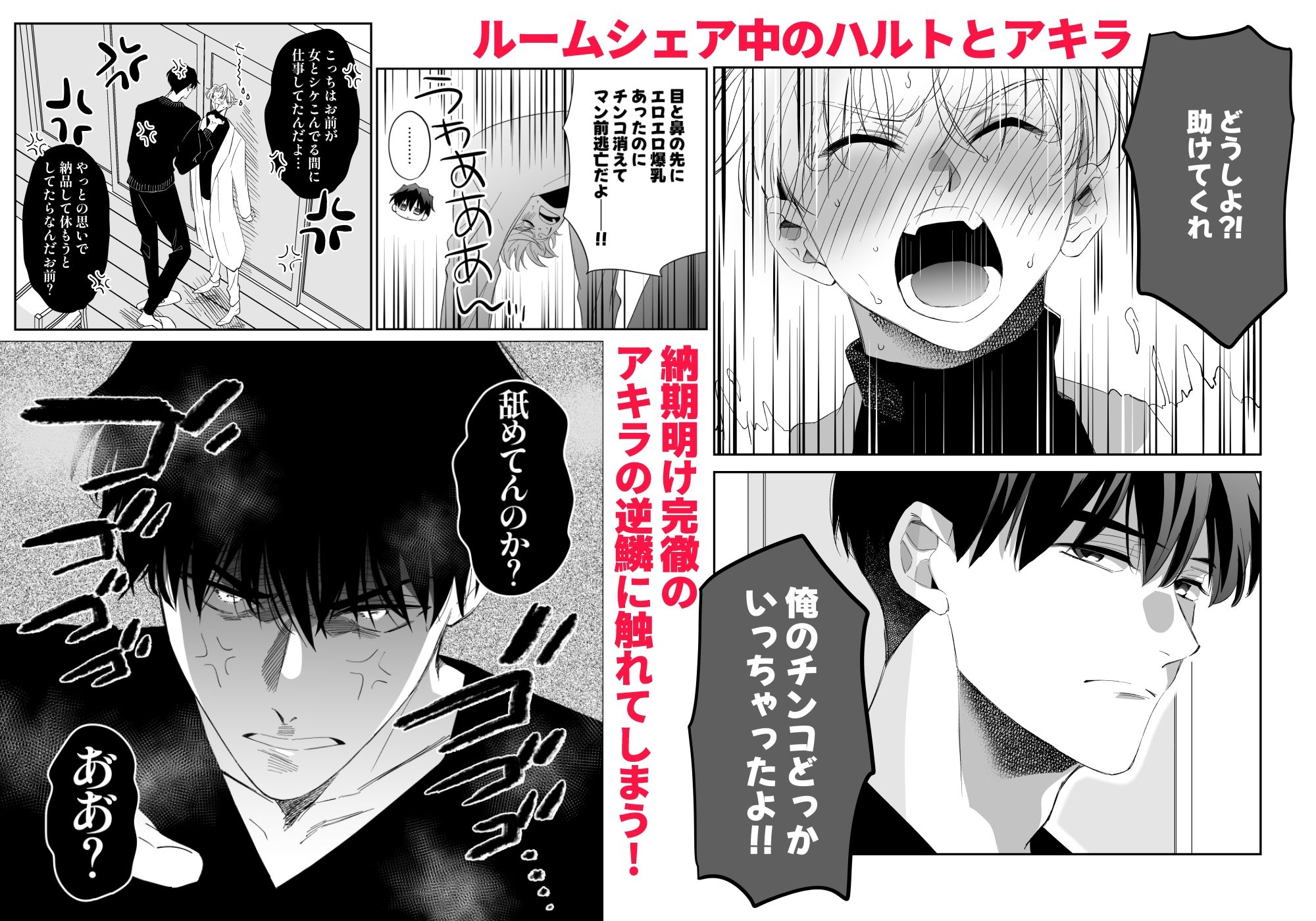 ノンケ俺、カントボーイになったので190cm幼なじみ♂と濃密交尾してみた - サンプル画像 2