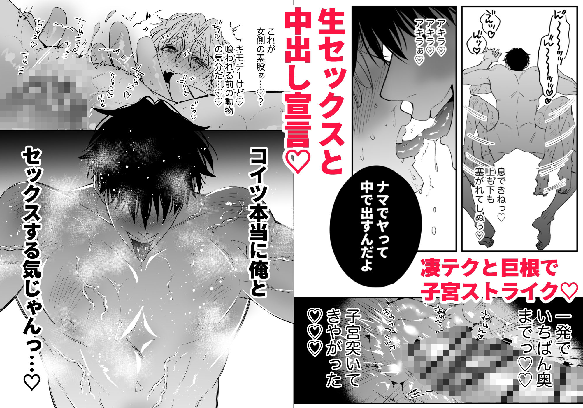 ノンケ俺、カントボーイになったので190cm幼なじみ♂と濃密交尾してみた - サンプル画像 6