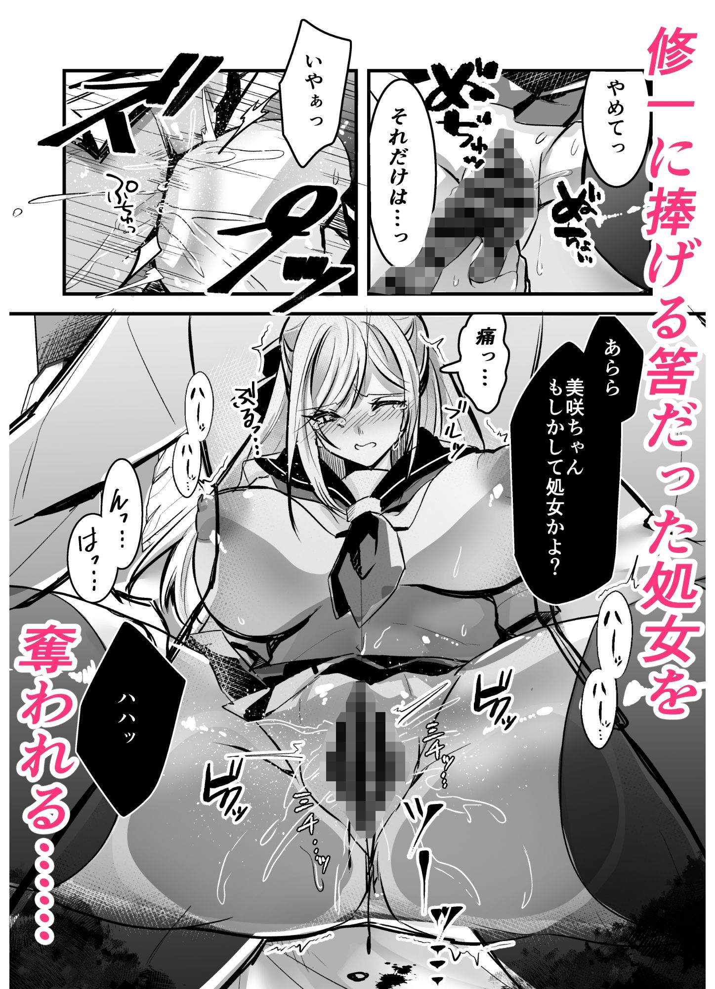 粗チンの僕、巨チンの友達に彼女を寝取られました。 - サンプル画像 5