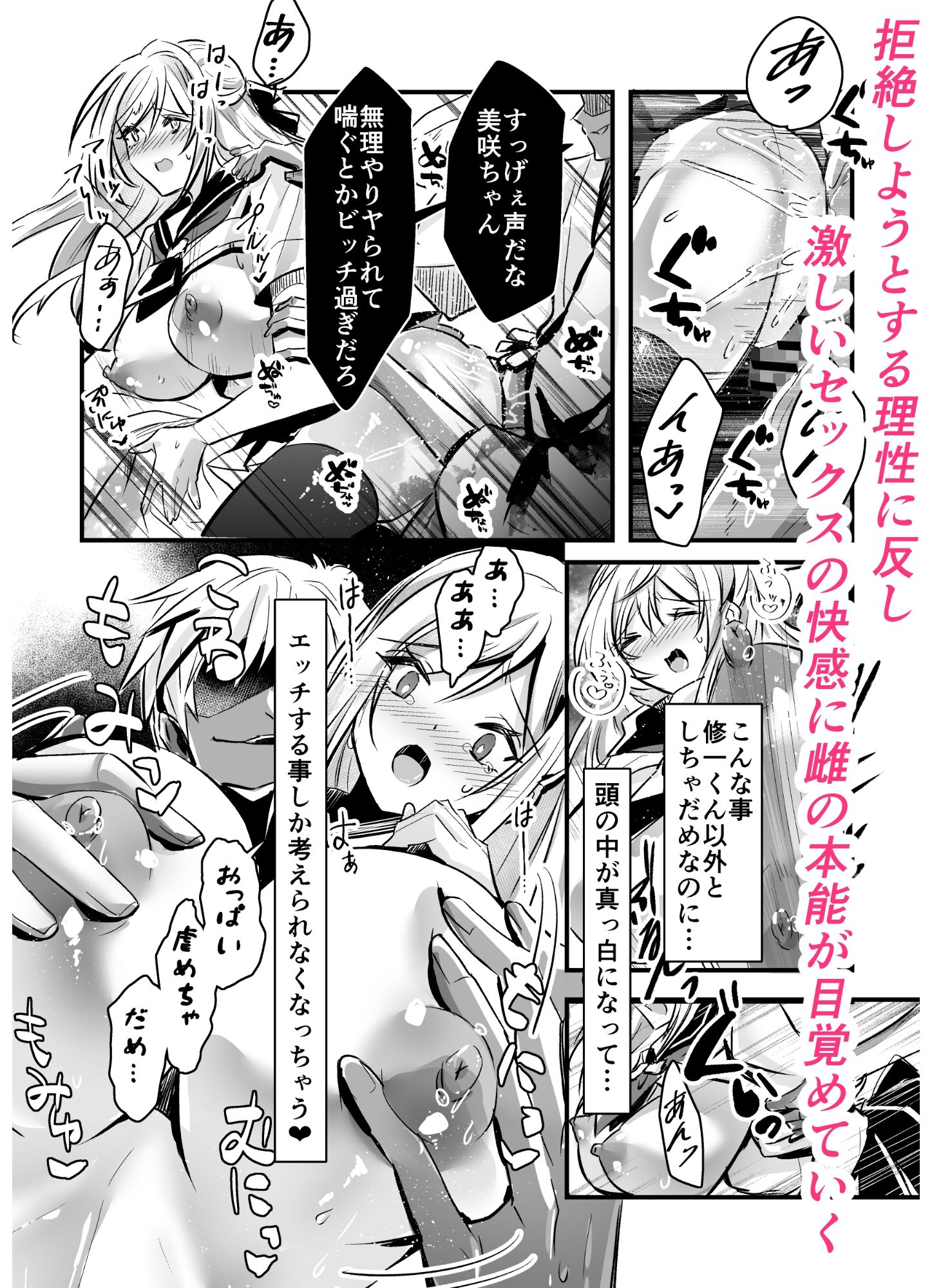 粗チンの僕、巨チンの友達に彼女を寝取られました。 - サンプル画像 9