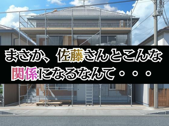 若妻リフォーム 〜夫が帰るまでの7日間、なじみの男に身体の奥まで作り替えられて〜【4K漫画87P＋差分313枚＋動画8分】 - サンプル画像 3