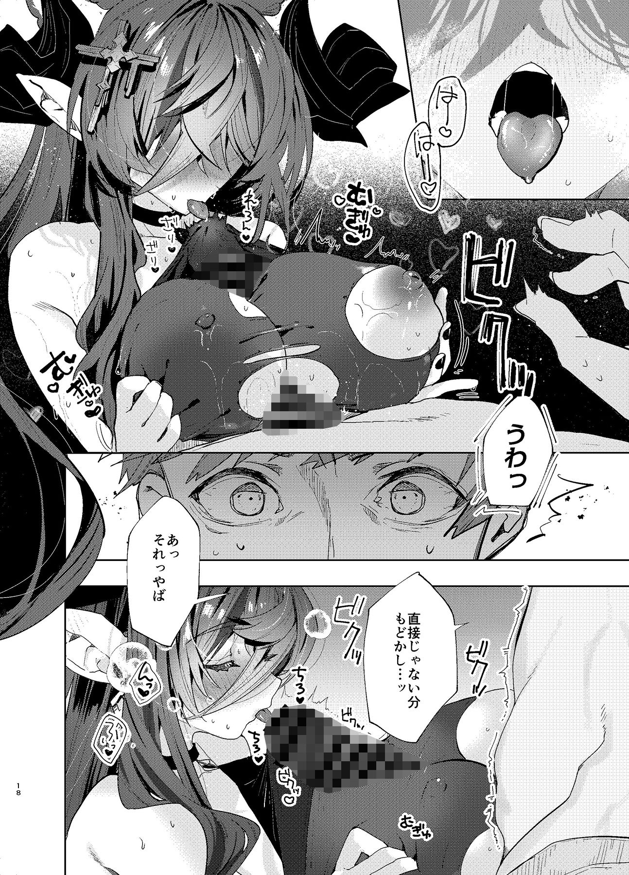 Kalavinkaの2025 - サンプル画像 6