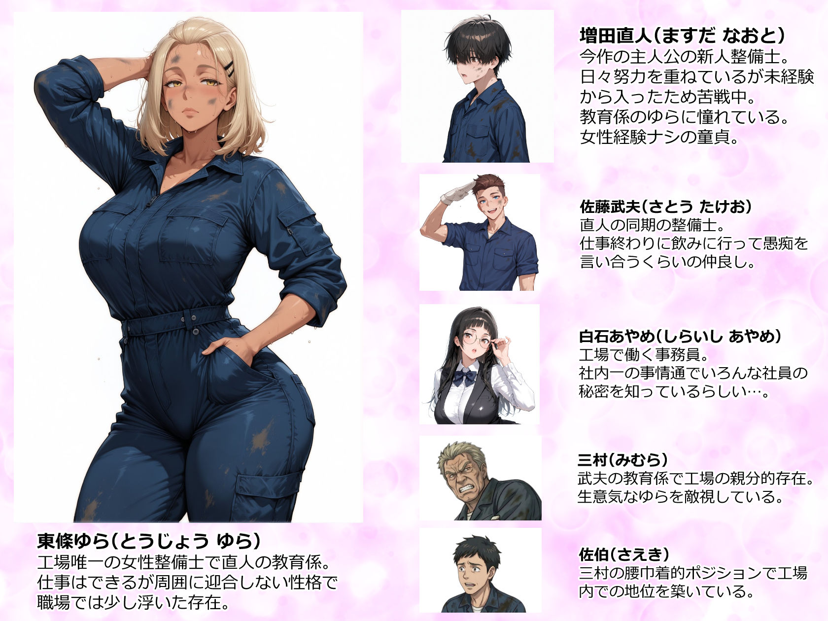 整備工場の爆乳ギャル先輩が実はエロ配信者だった話  〜新人整備士の俺だけが知る彼女の秘密〜 - サンプル画像 1