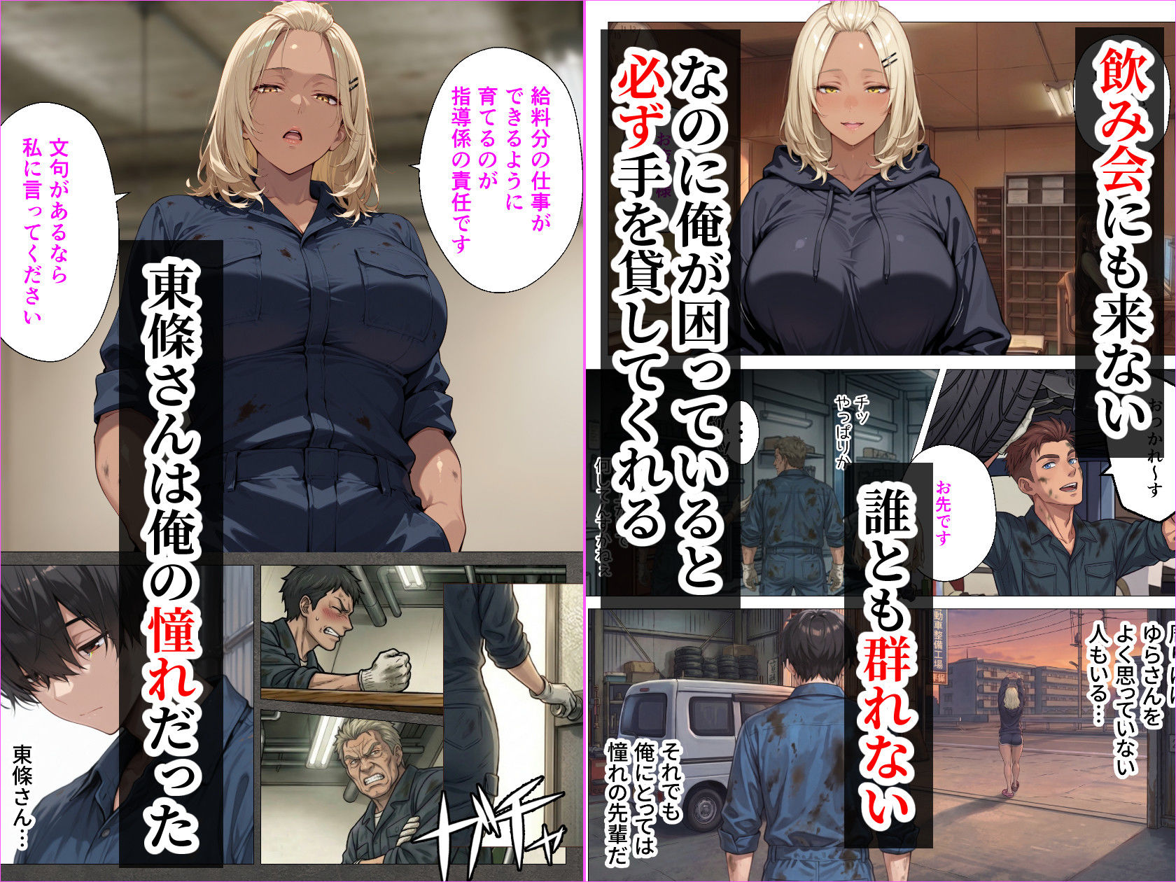 整備工場の爆乳ギャル先輩が実はエロ配信者だった話  〜新人整備士の俺だけが知る彼女の秘密〜 - サンプル画像 3