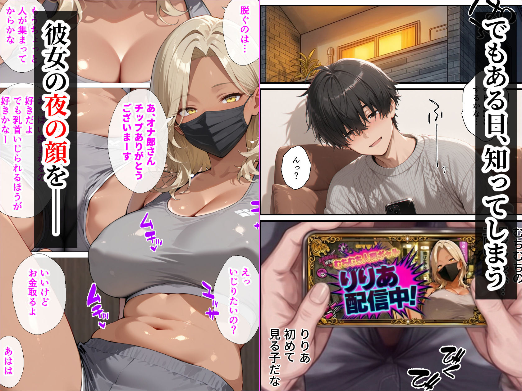 整備工場の爆乳ギャル先輩が実はエロ配信者だった話  〜新人整備士の俺だけが知る彼女の秘密〜 - サンプル画像 4