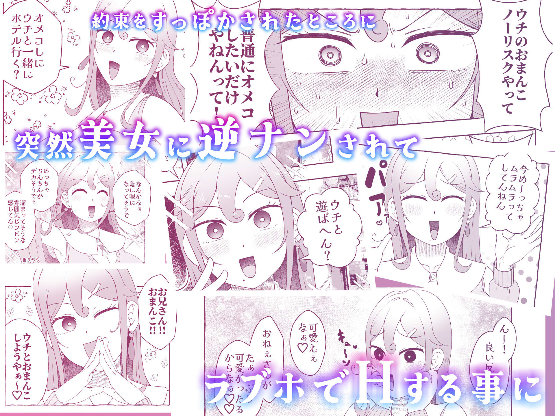 浪速のドスケベ逆ナン姐さん 堺美奈子 - サンプル画像 1