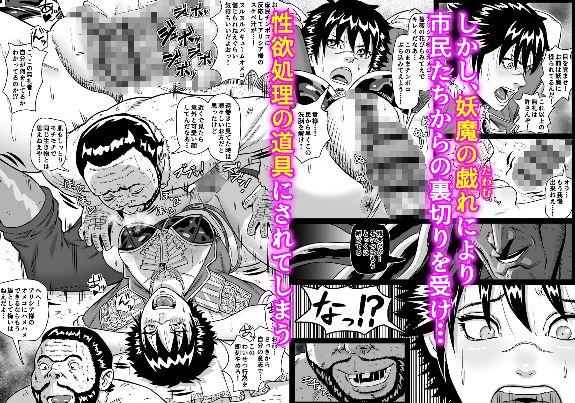 女騎姦触縛獄穿殺 ―敵わぬ相手に勝負を挑んで人生終了― - サンプル画像 2