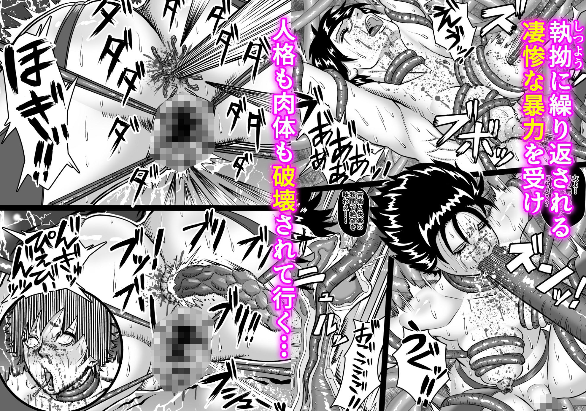 女騎姦触縛獄穿殺 ―敵わぬ相手に勝負を挑んで人生終了― - サンプル画像 5