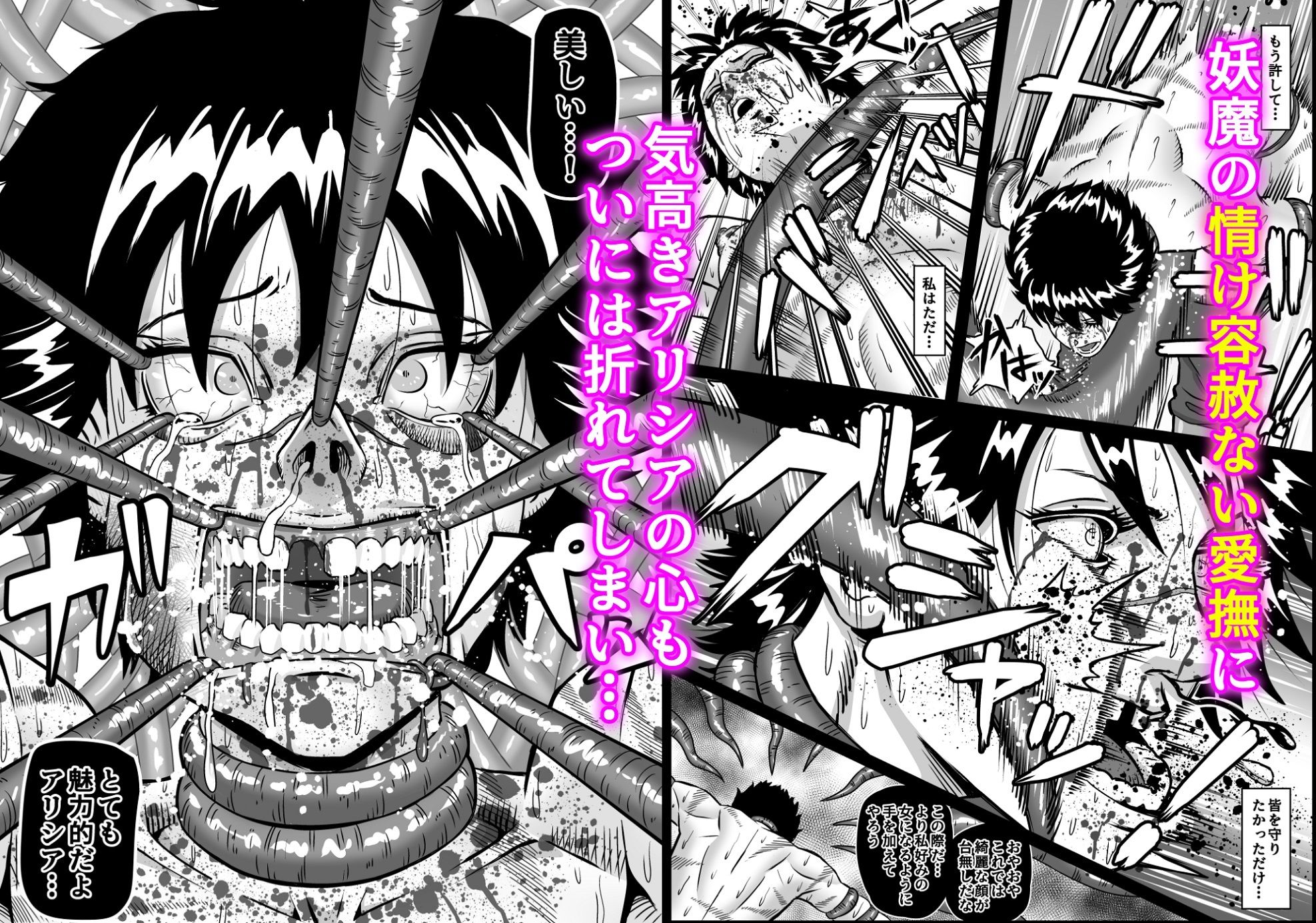 女騎姦触縛獄穿殺 ―敵わぬ相手に勝負を挑んで人生終了― - サンプル画像 6