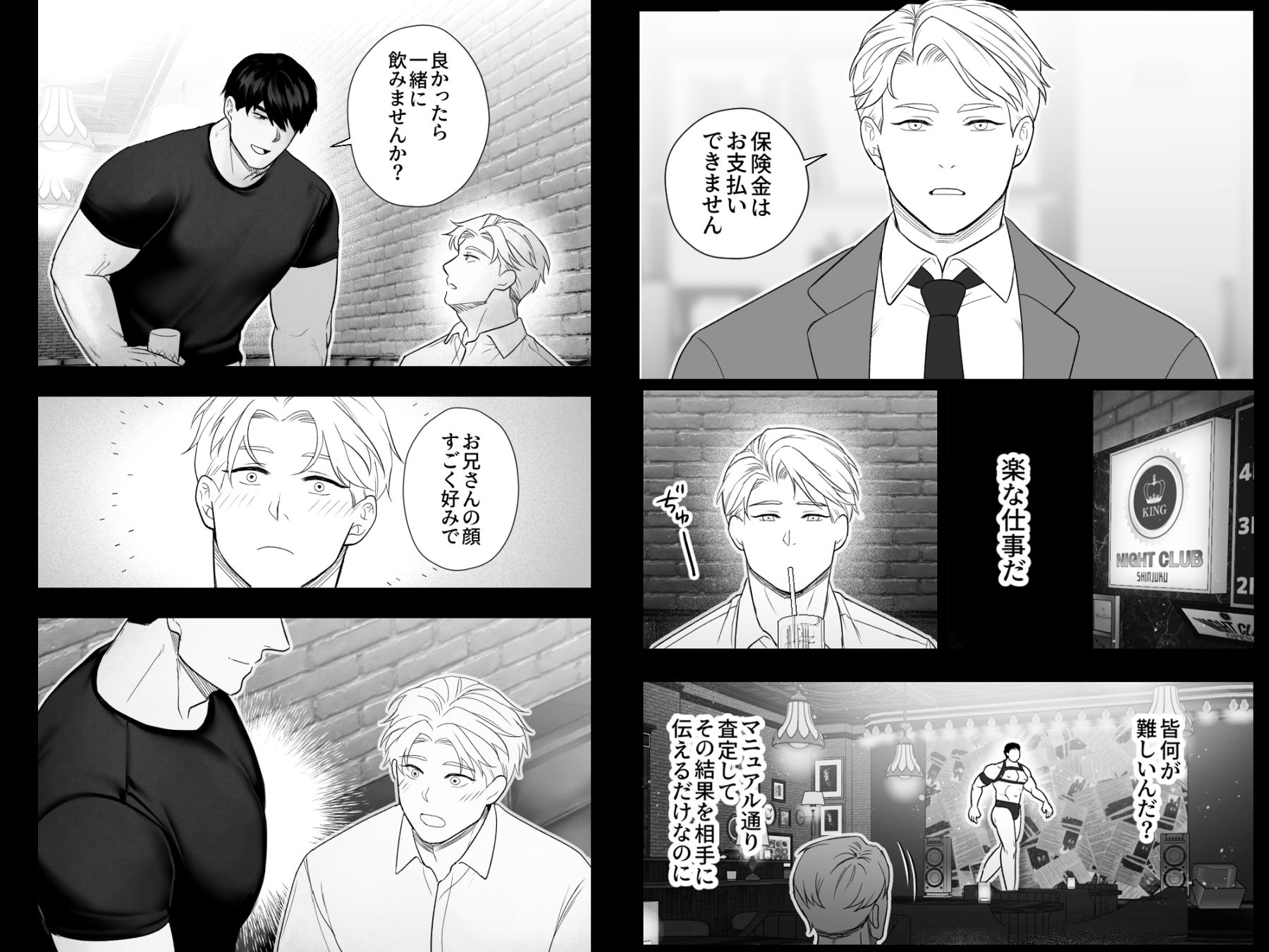 犬司とのセックスは激しい - サンプル画像 1