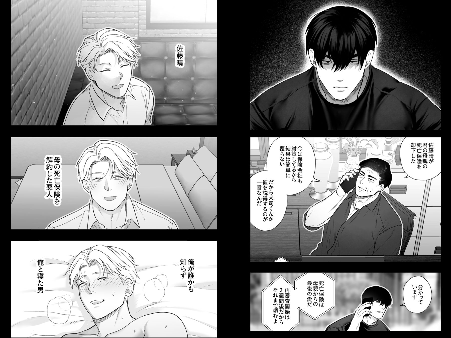 犬司とのセックスは激しい - サンプル画像 4
