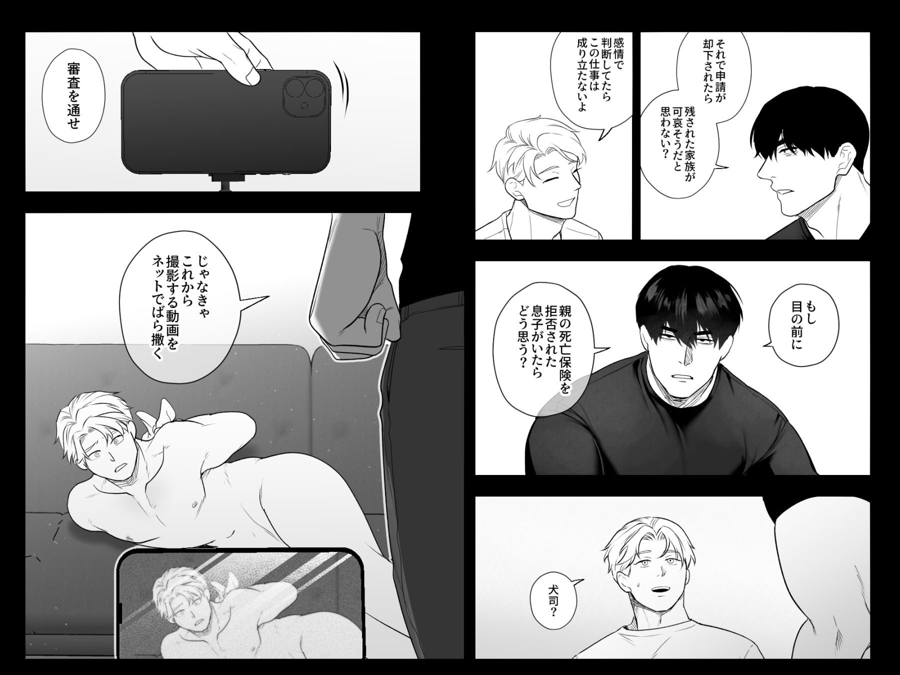 犬司とのセックスは激しい - サンプル画像 5
