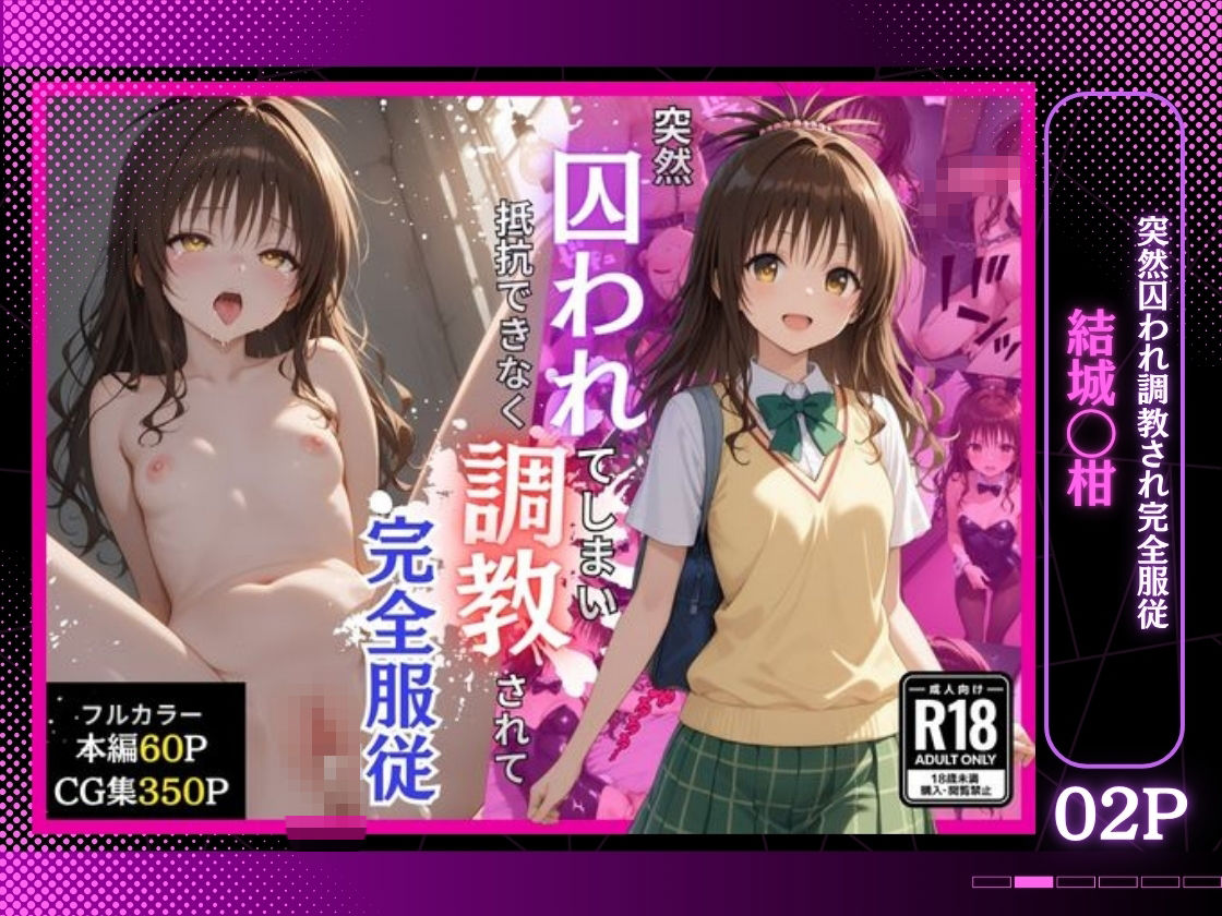 とらぶる総集編  全6話大収録 - サンプル画像 2