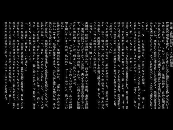 【官能小説】保護者会を待ちわびる渇いた女教師 - サンプル画像 2