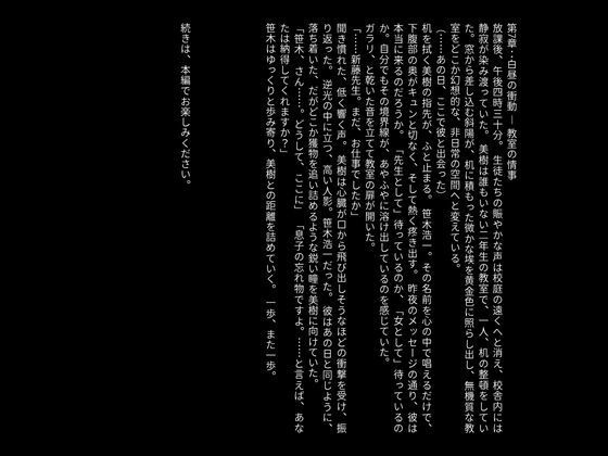 【官能小説】保護者会を待ちわびる渇いた女教師 - サンプル画像 3