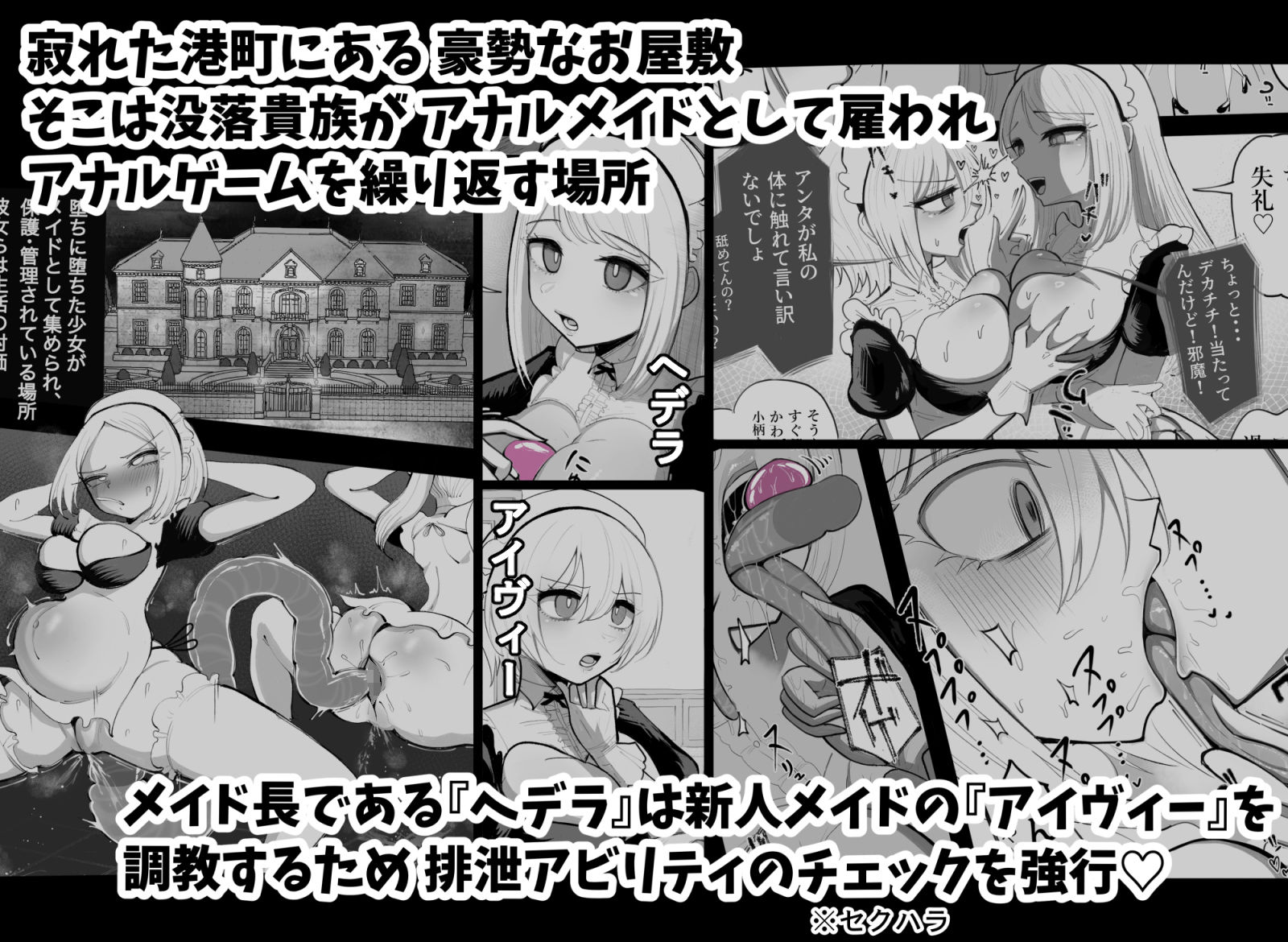 アナルゼリー相撲 乗ッ奪リ愛ノ人格排泄 - サンプル画像 1