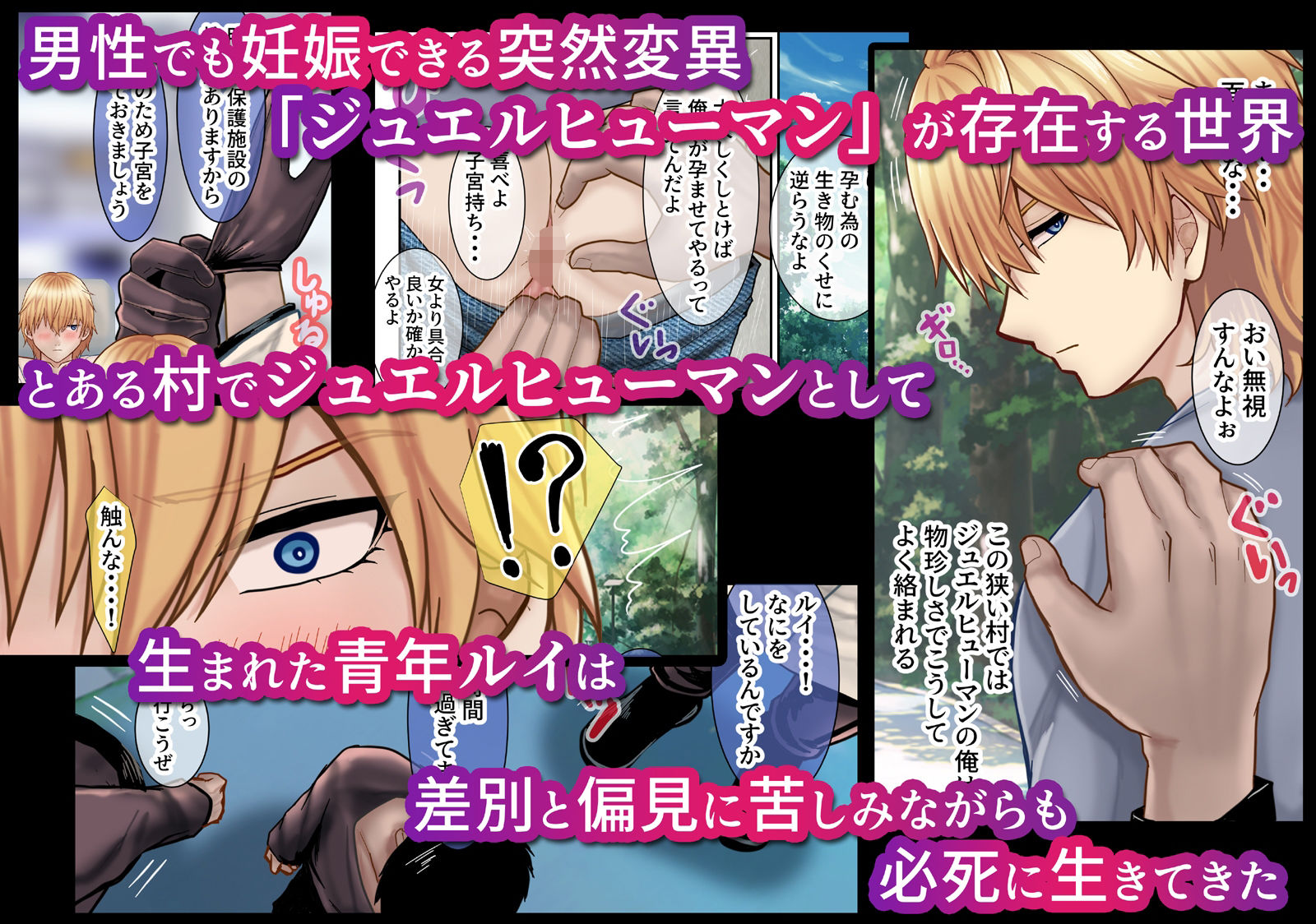 主治医の執着愛の証明は妊活カルテ〜治す気はある、手放す気はない〜 - サンプル画像 1