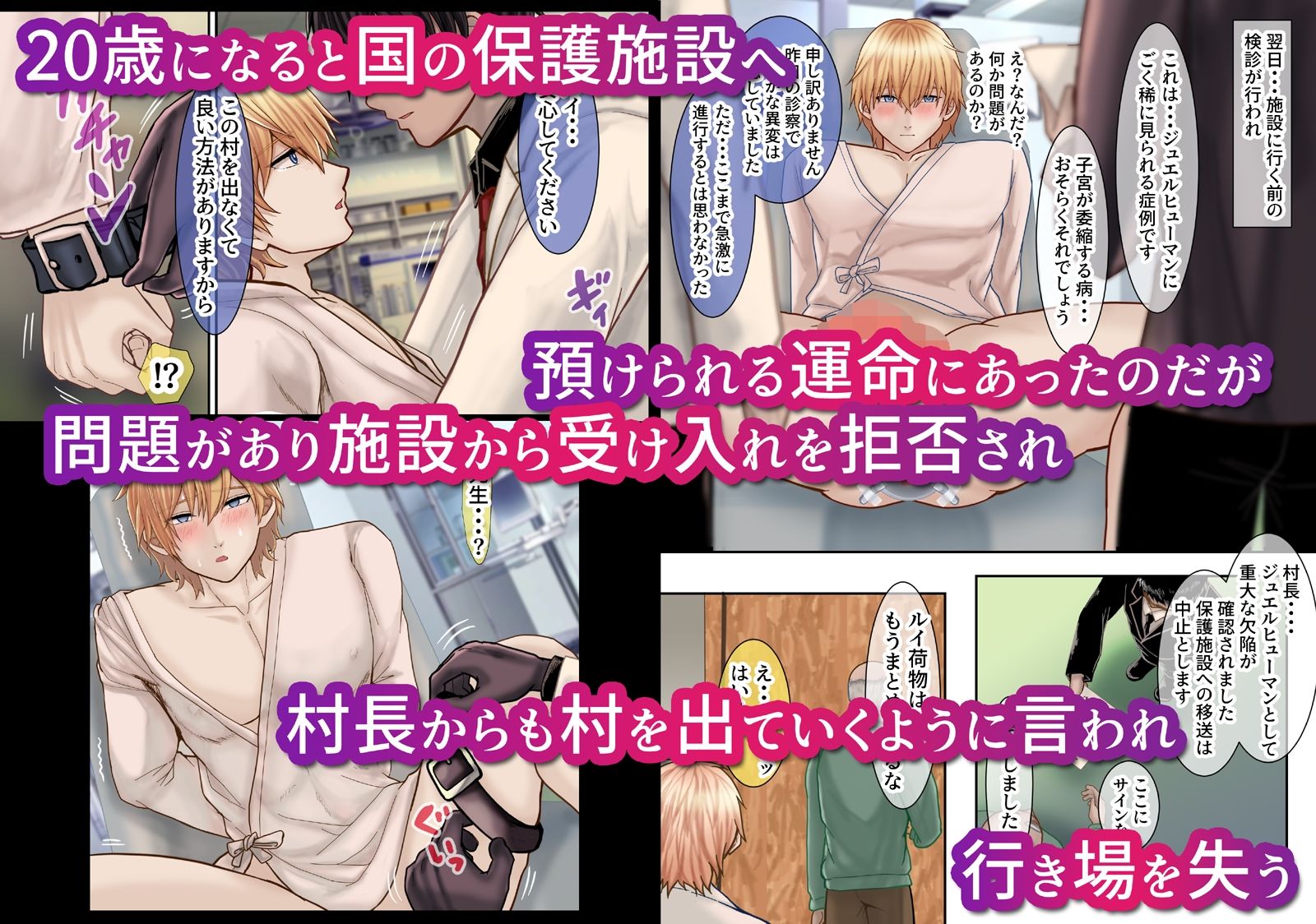 主治医の執着愛の証明は妊活カルテ〜治す気はある、手放す気はない〜 - サンプル画像 2