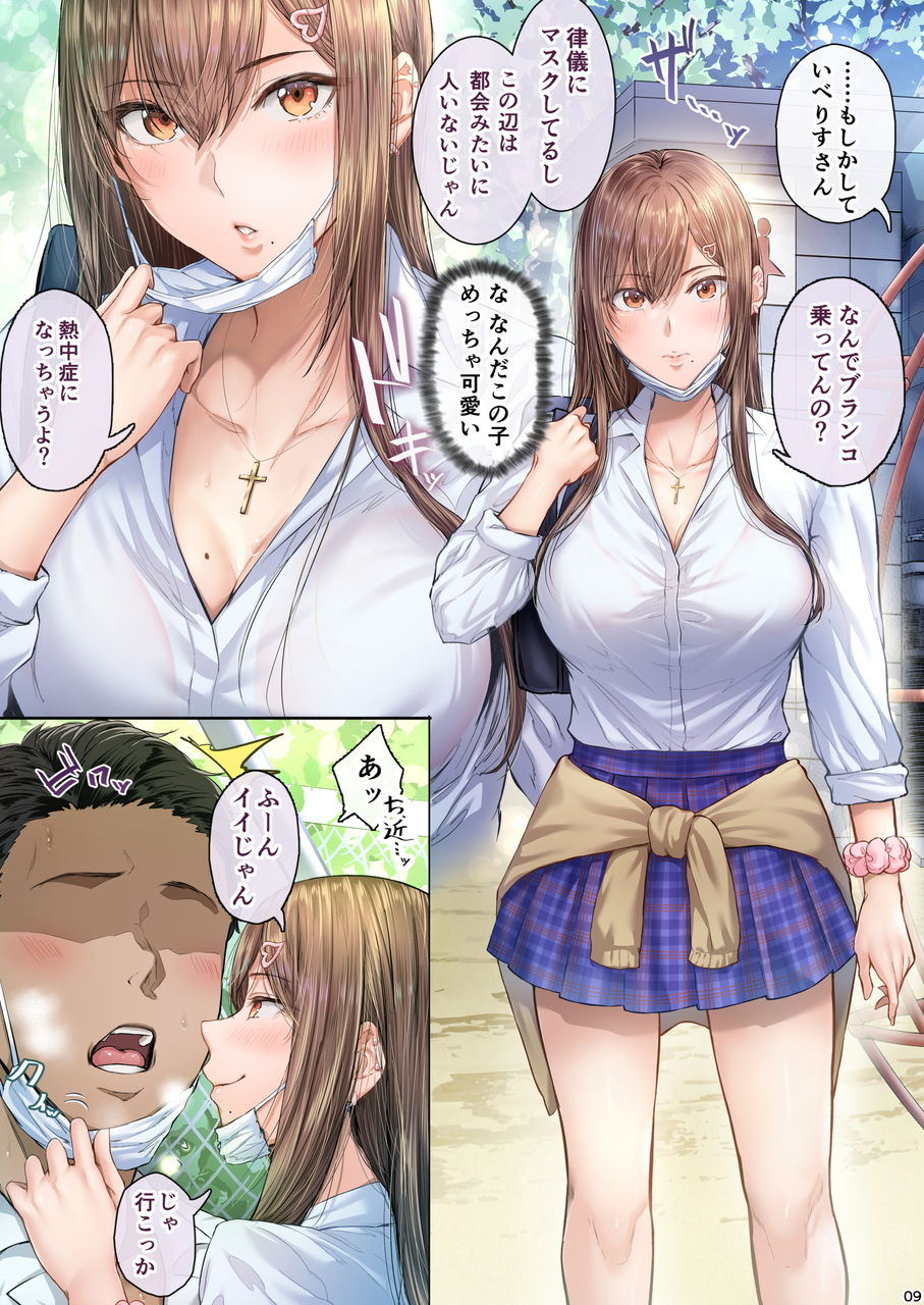 夏日総集編 ALL Full Color Edition - サンプル画像 6