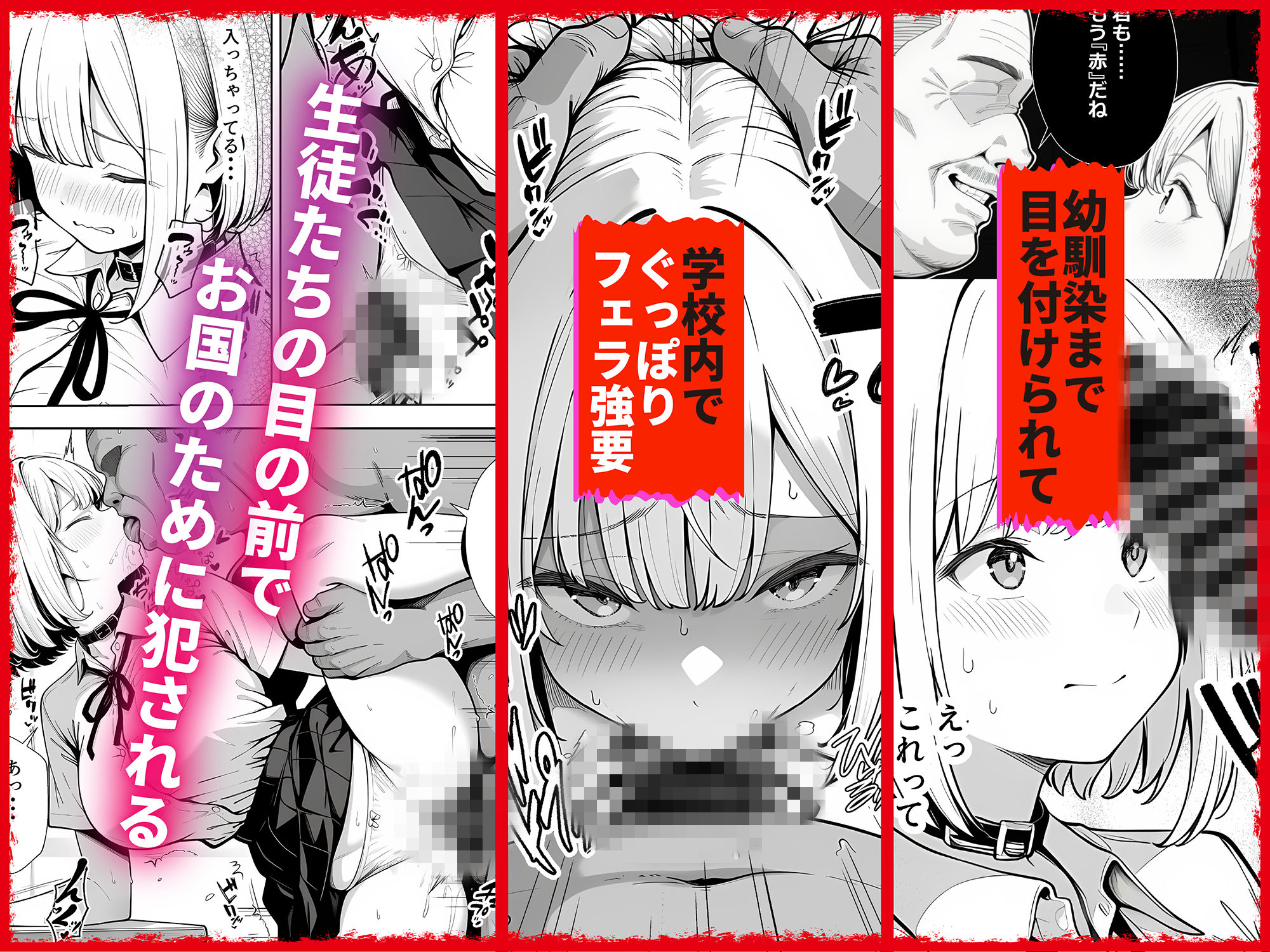 もう赤だね 少子化対策で爆乳JKの彼女とギャルの幼馴染が徴収されました - サンプル画像 5