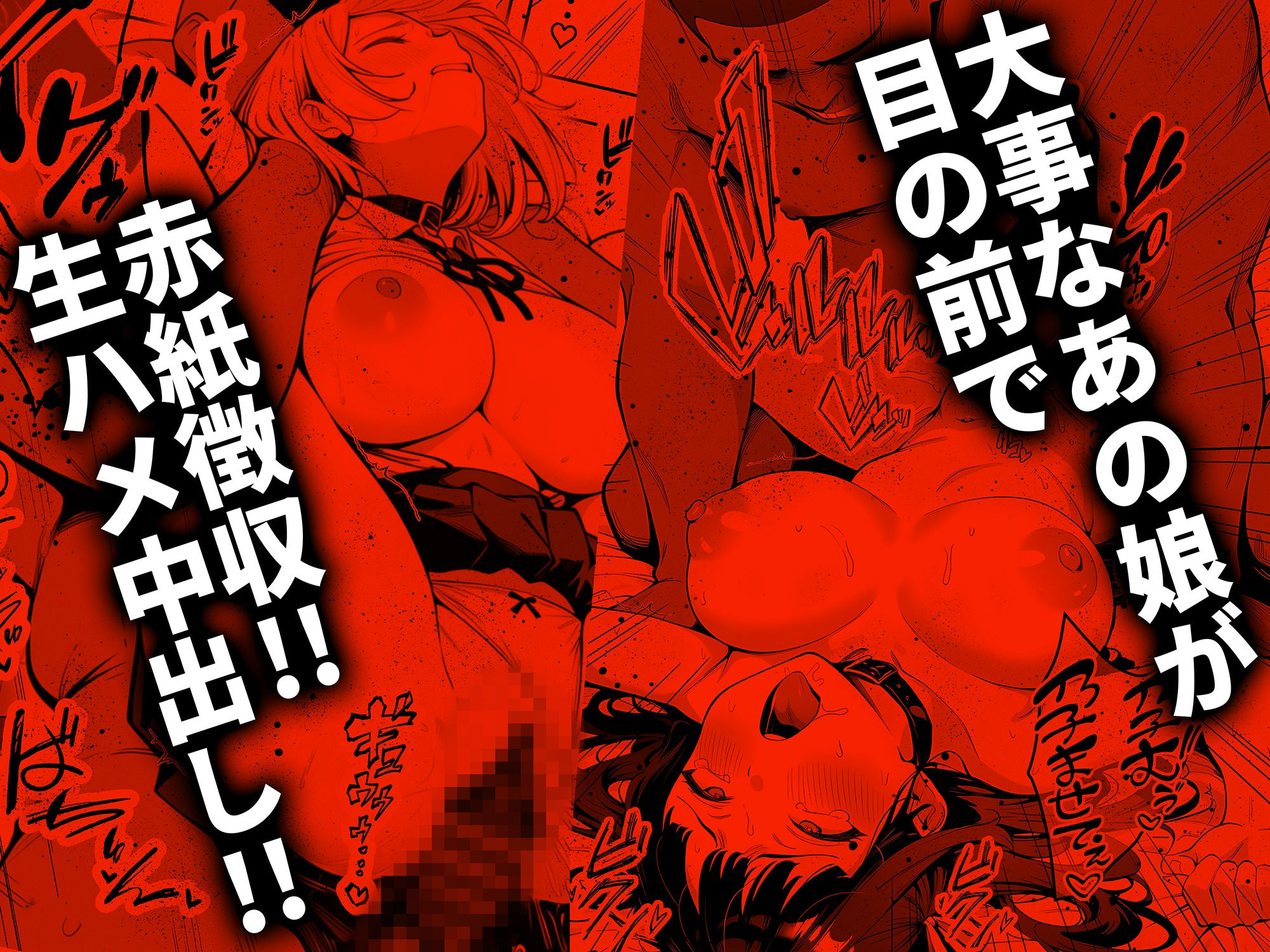 もう赤だね 少子化対策で爆乳JKの彼女とギャルの幼馴染が徴収されました - サンプル画像 7