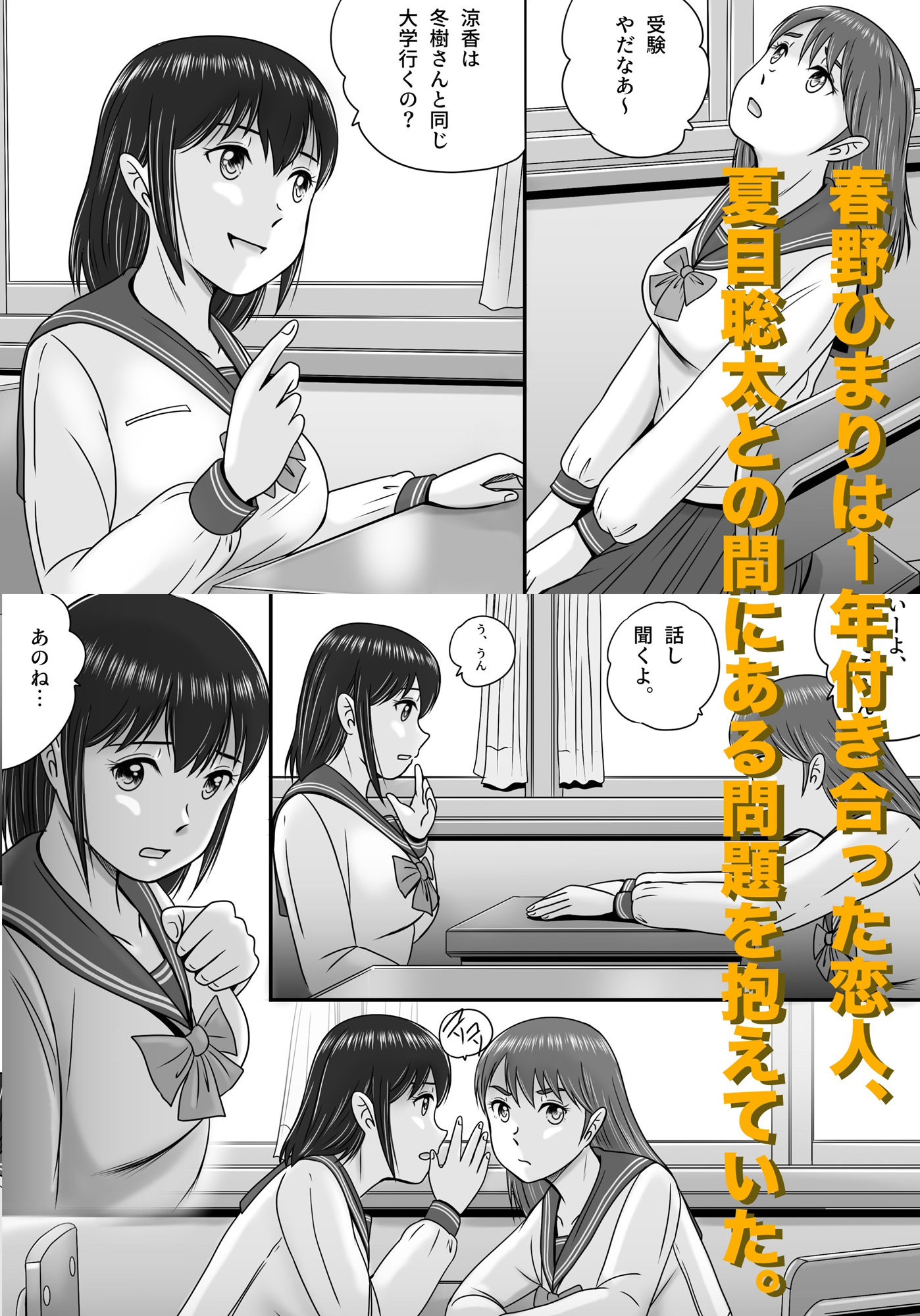 大人へのエチュード〜春〜 - サンプル画像 1