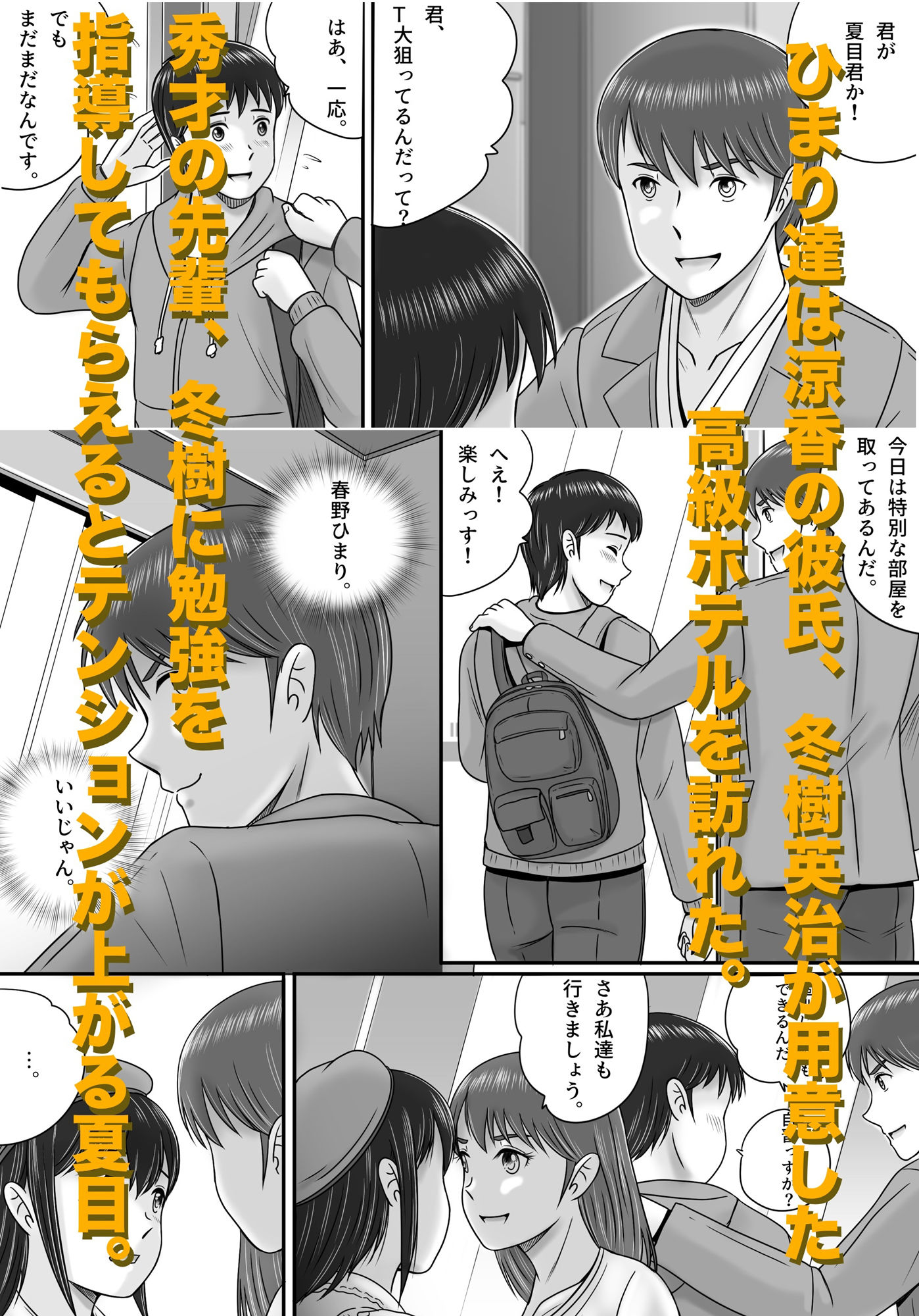 大人へのエチュード〜春〜 - サンプル画像 5