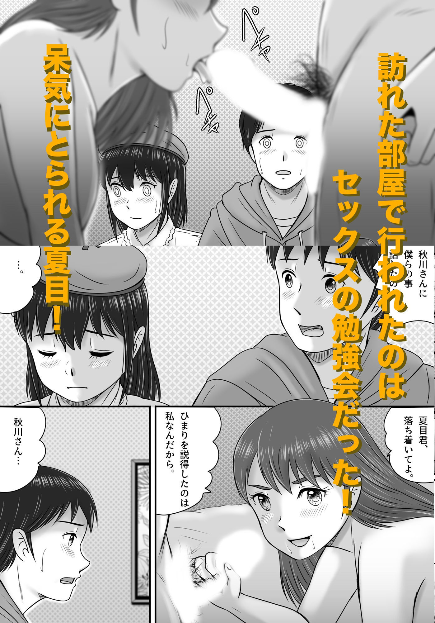 大人へのエチュード〜春〜 - サンプル画像 6