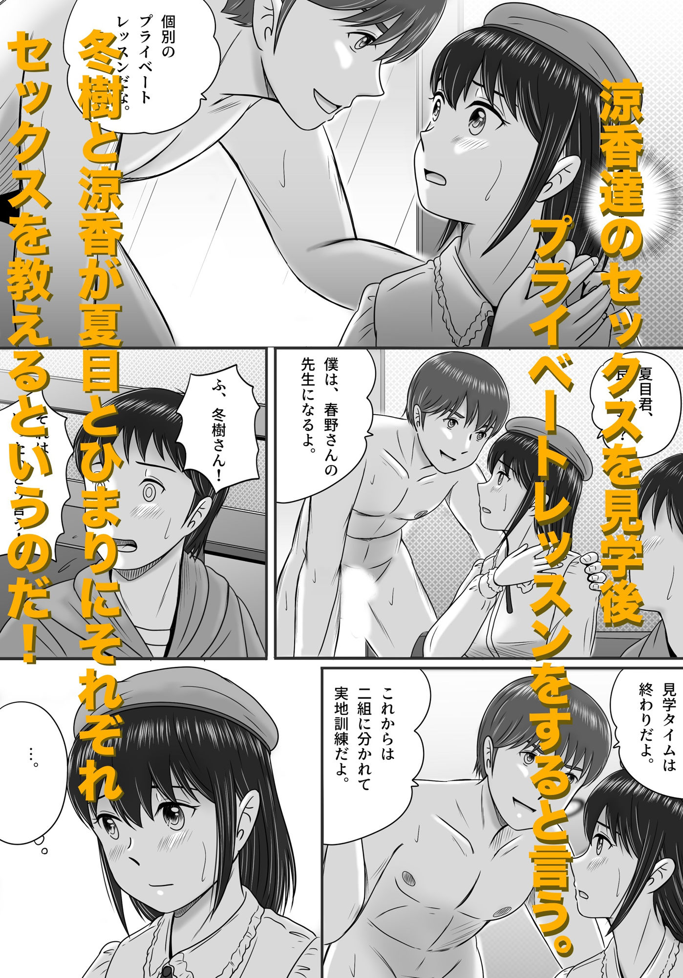 大人へのエチュード〜春〜 - サンプル画像 8