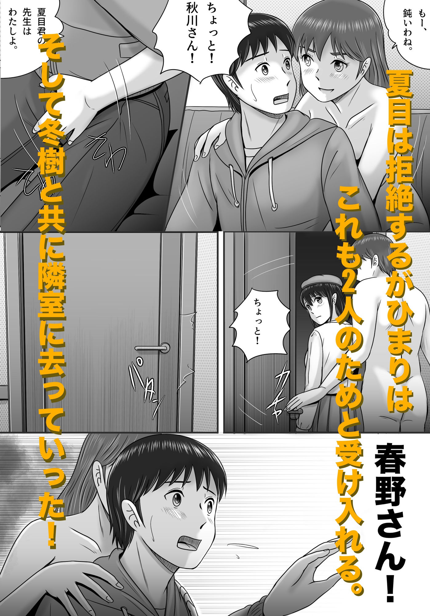 大人へのエチュード〜春〜 - サンプル画像 9