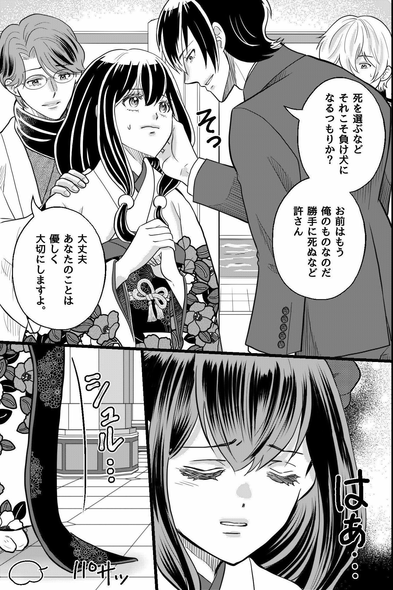 没落令嬢は財閥三兄弟の淫らな所有物〜三人に毎夜調教されイカされ続ける〜 - サンプル画像 8