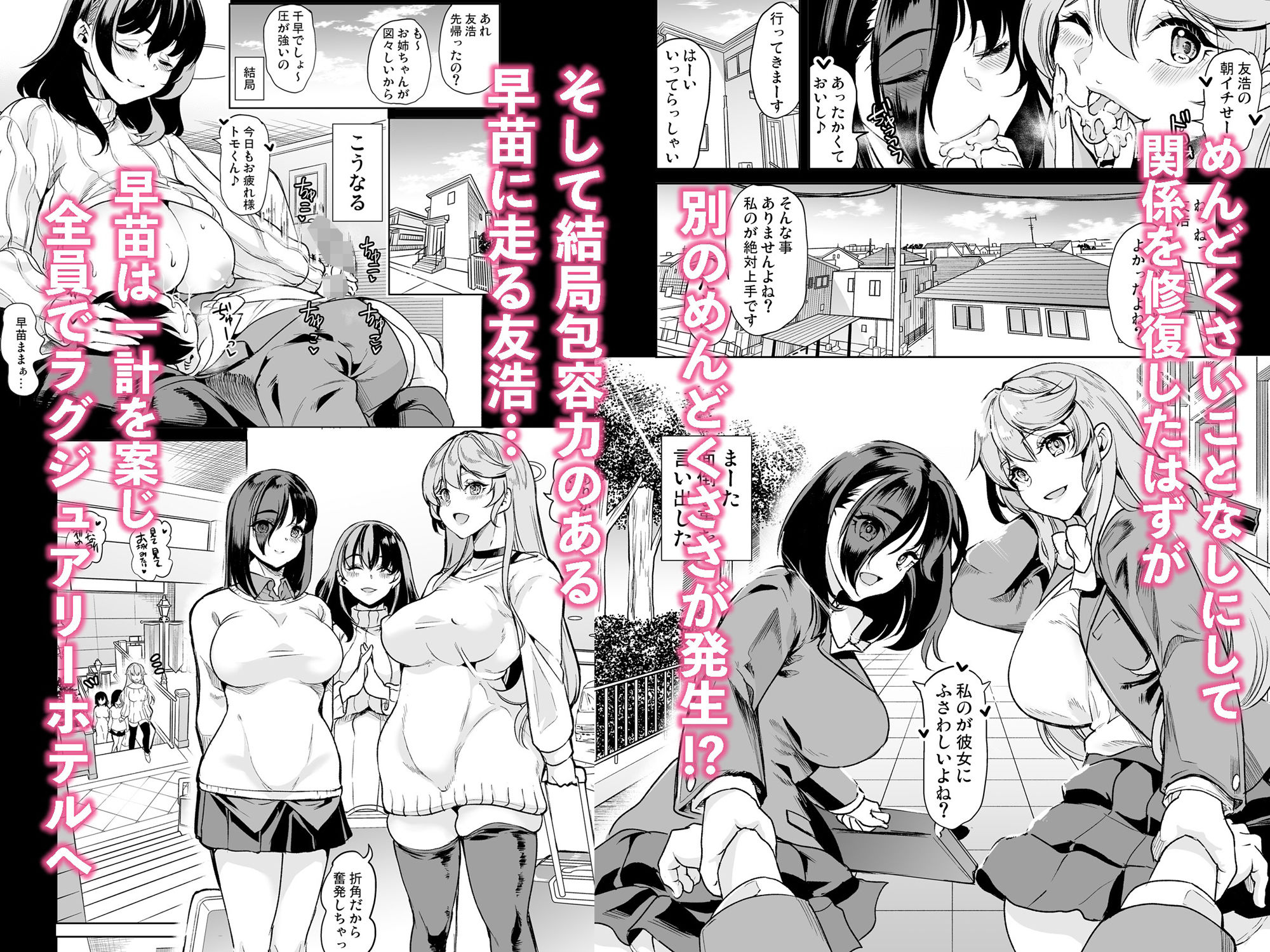 めんどくさい巨乳姉妹と都合のいい人妻で性奴●合宿した件 - サンプル画像 1