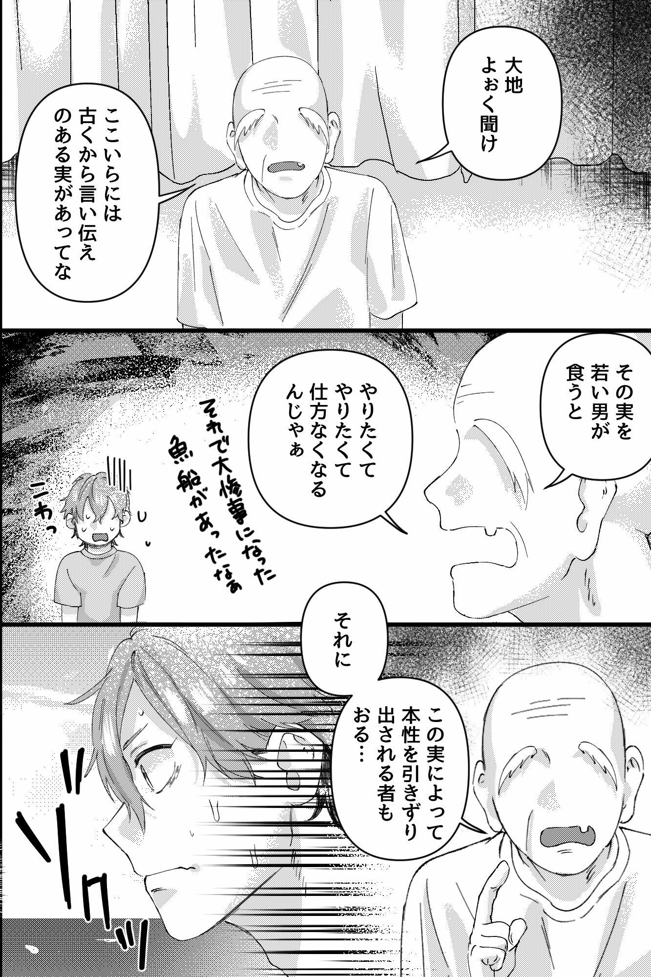無人島で媚薬果実を食べたら全員即発情！ノンケインストラクターがメス堕ちして自ら腰を振りながら懇願するまで - サンプル画像 3